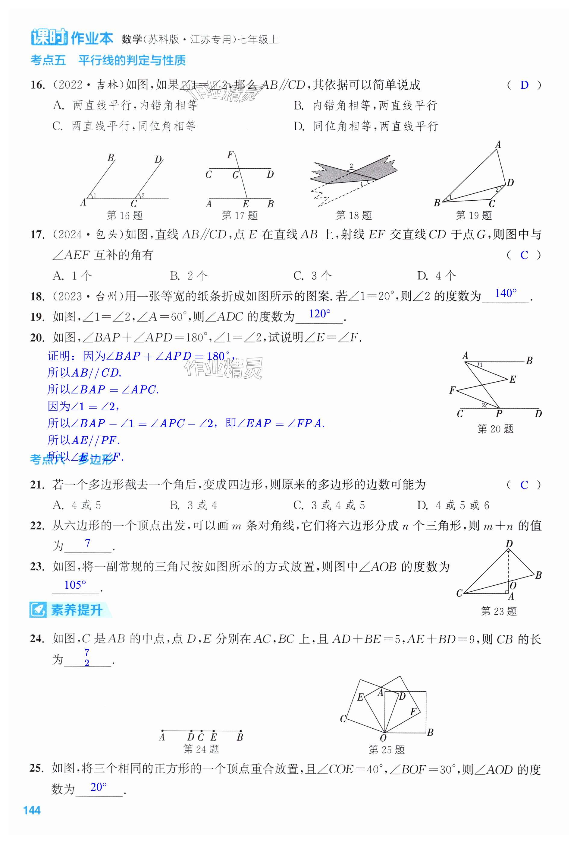 第144页