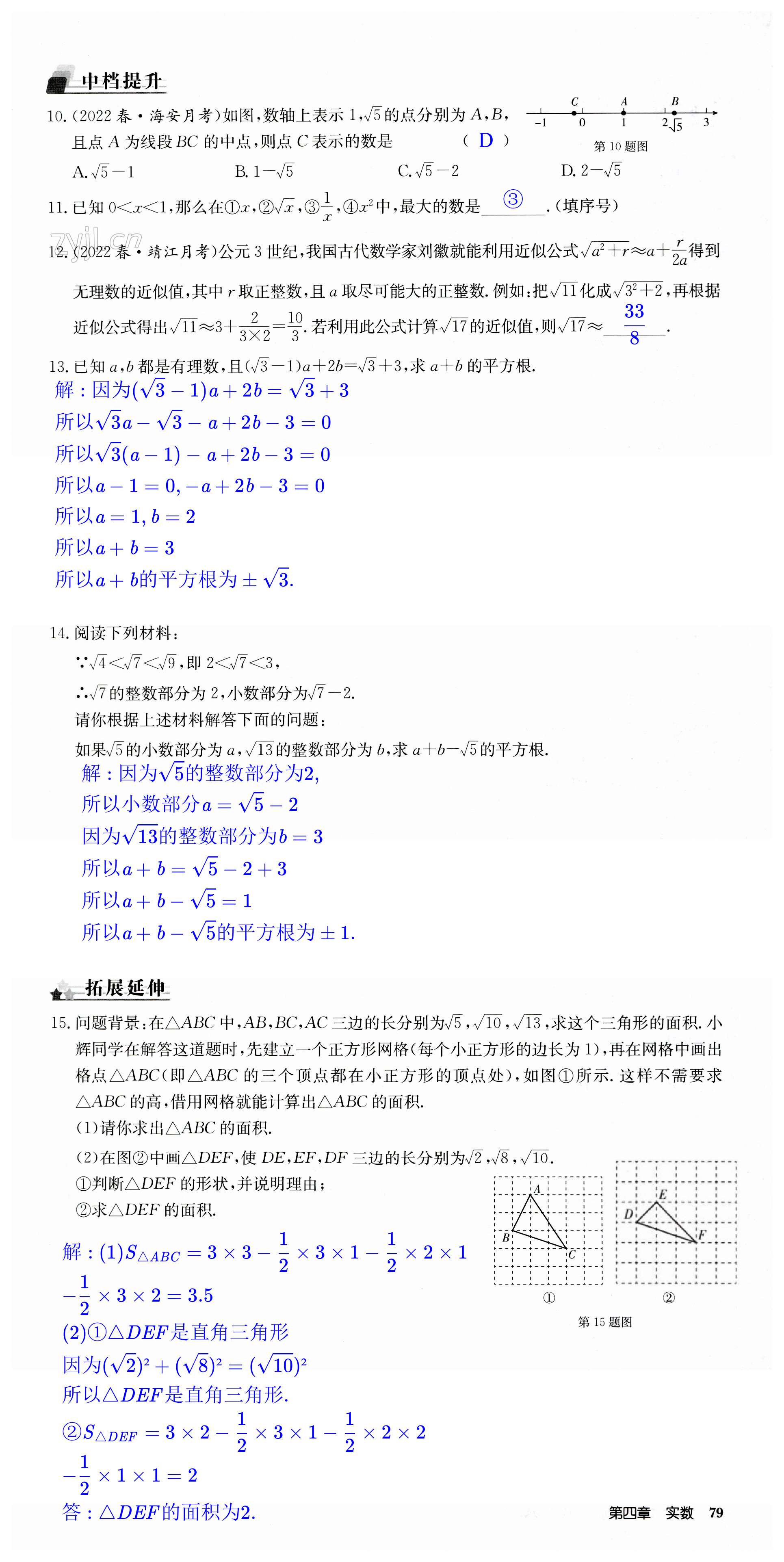 第79页