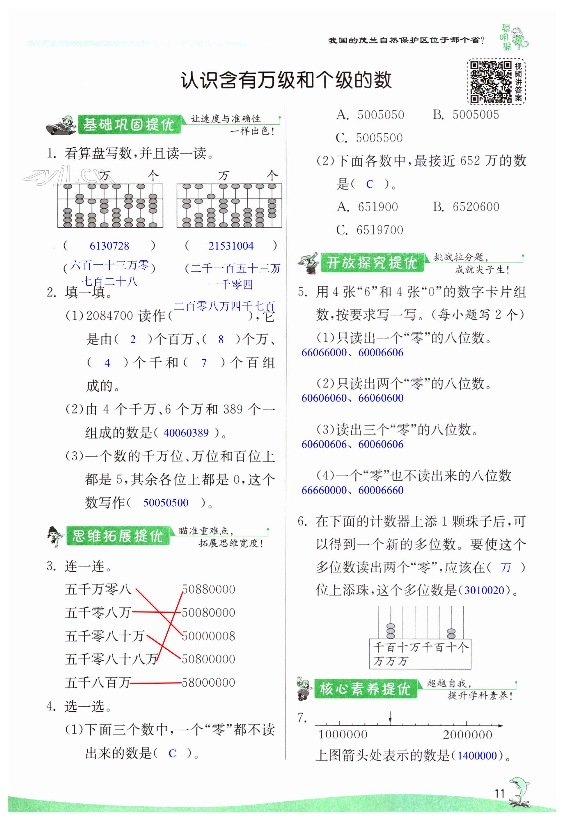 第11頁