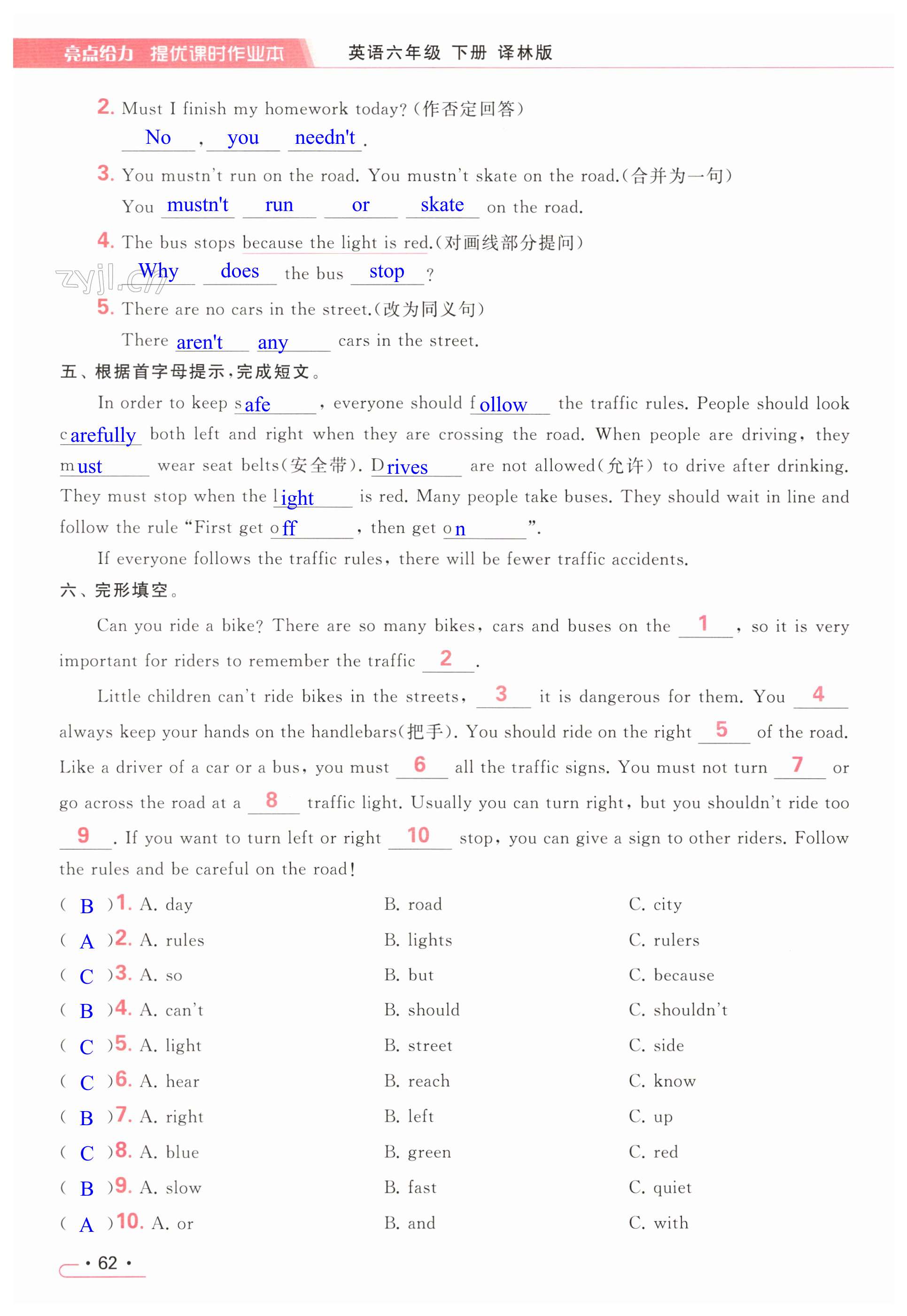 第62页