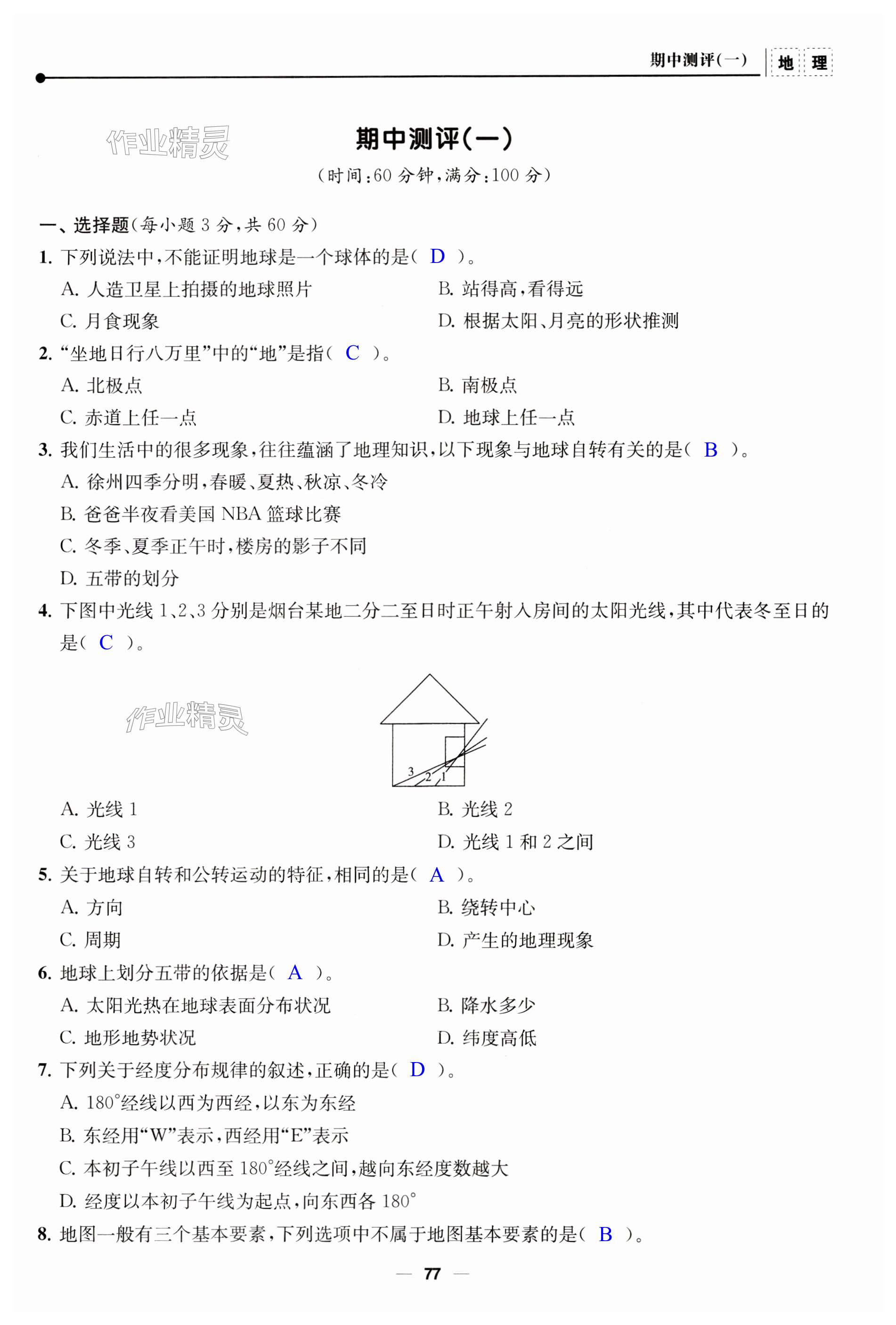 第77頁