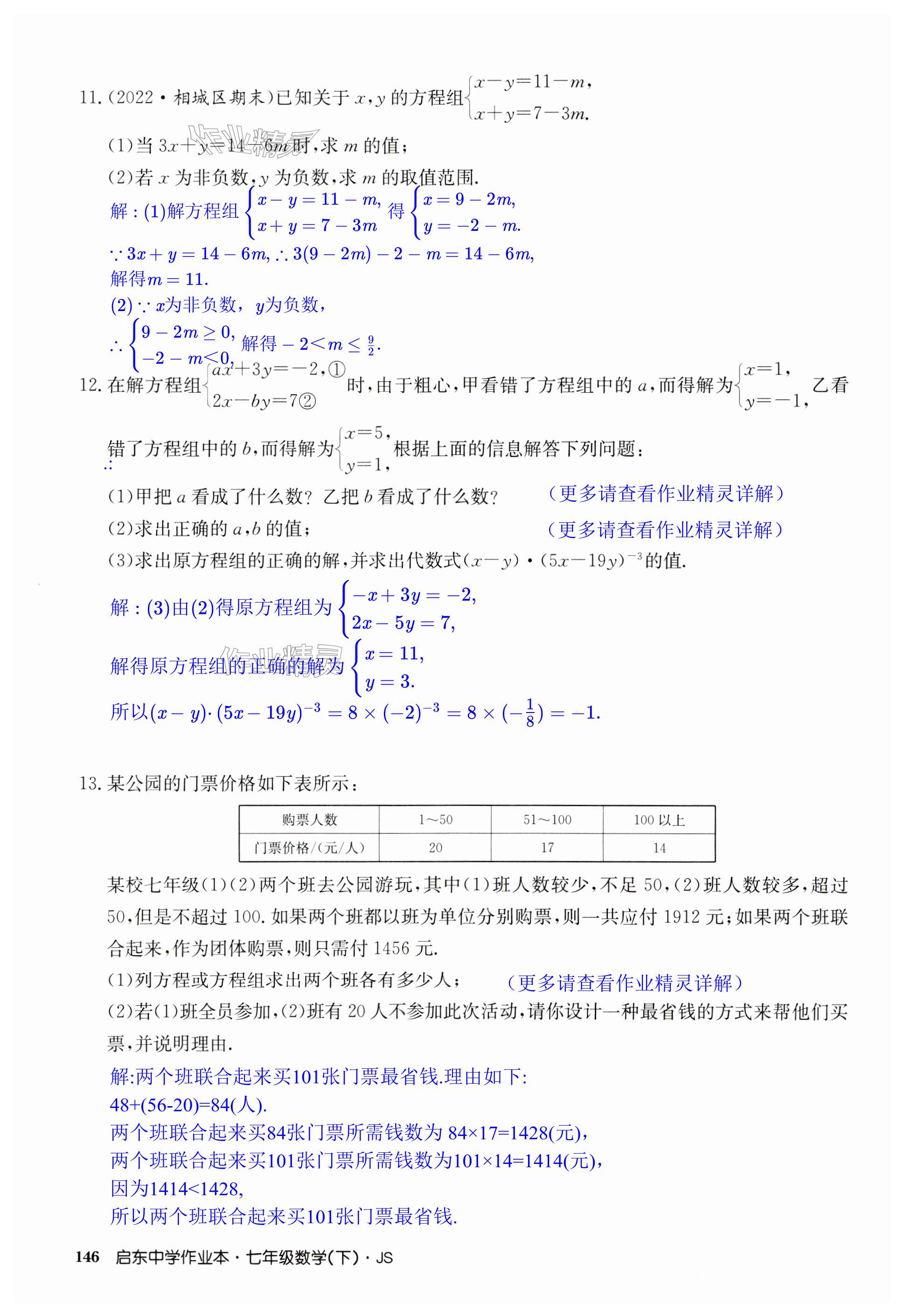 第146页