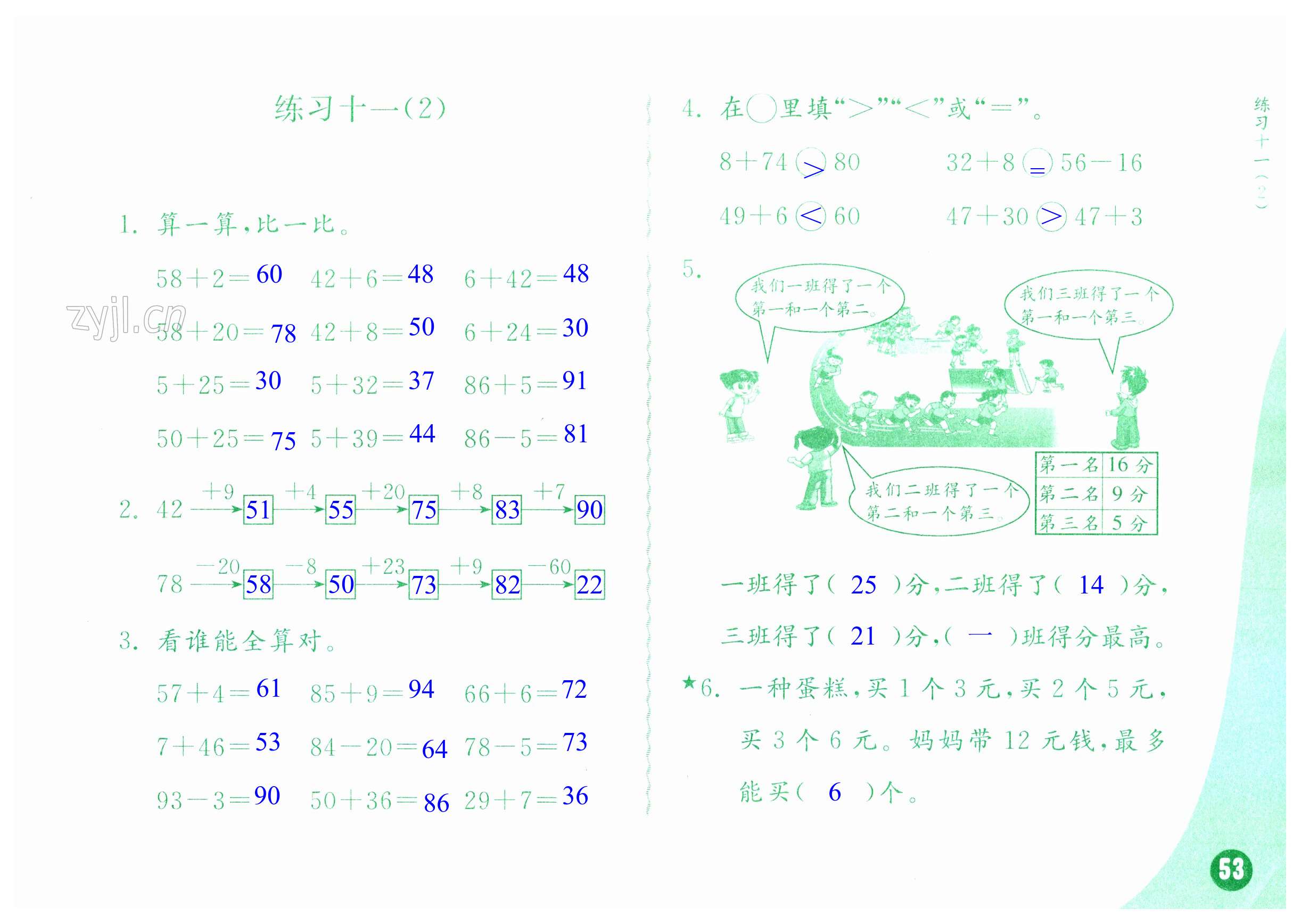 第53頁