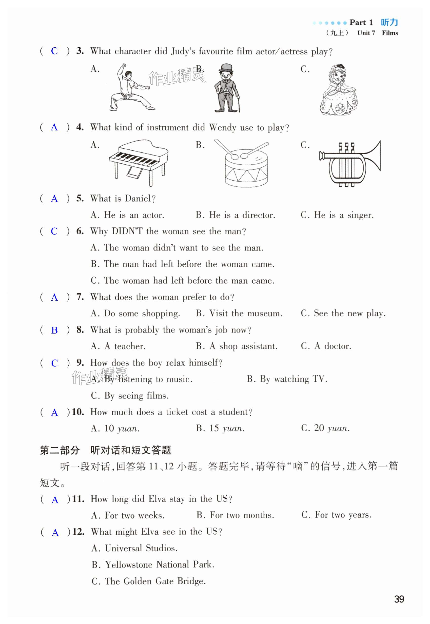 第39頁