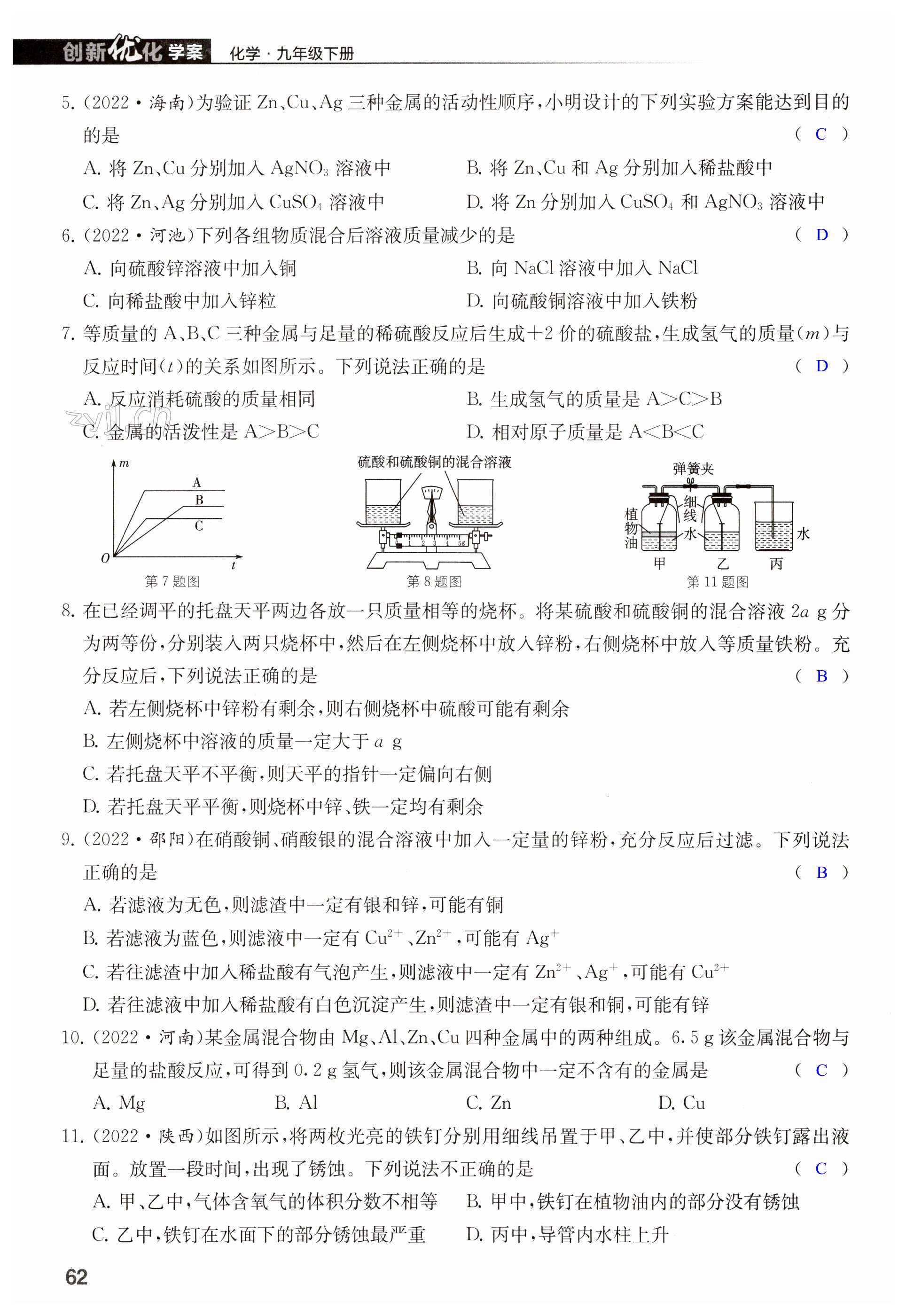 第62页