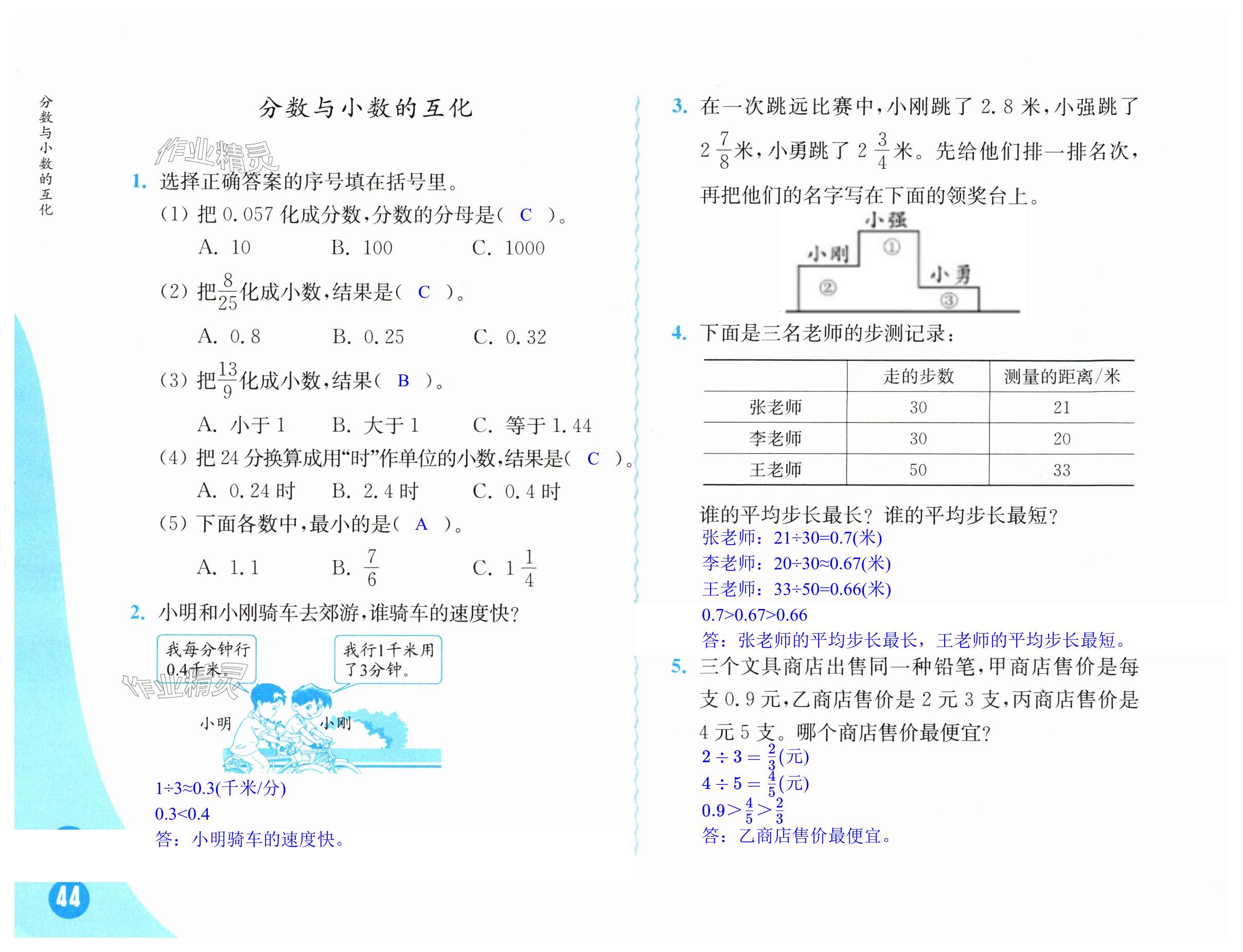 第44頁