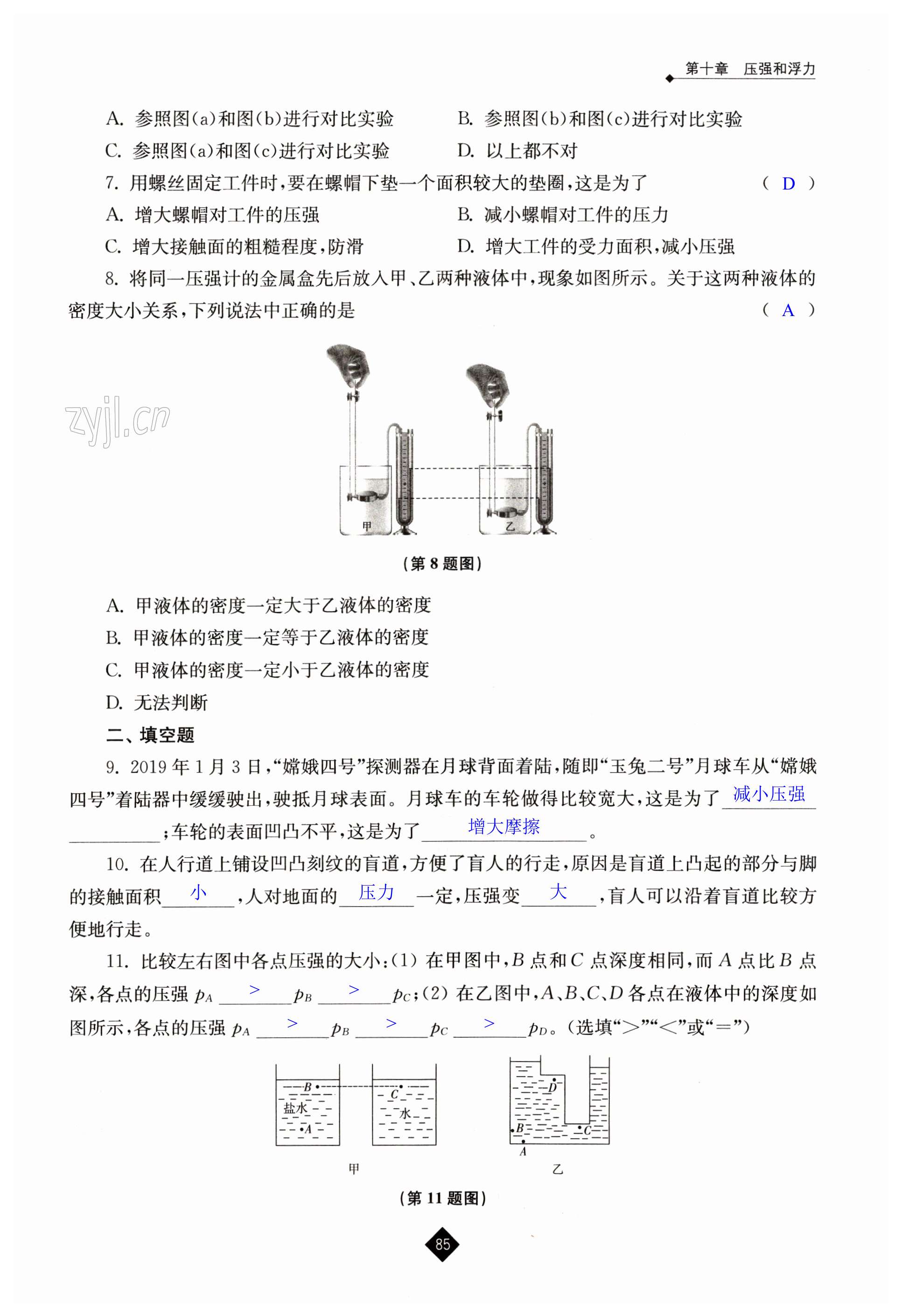 第85頁