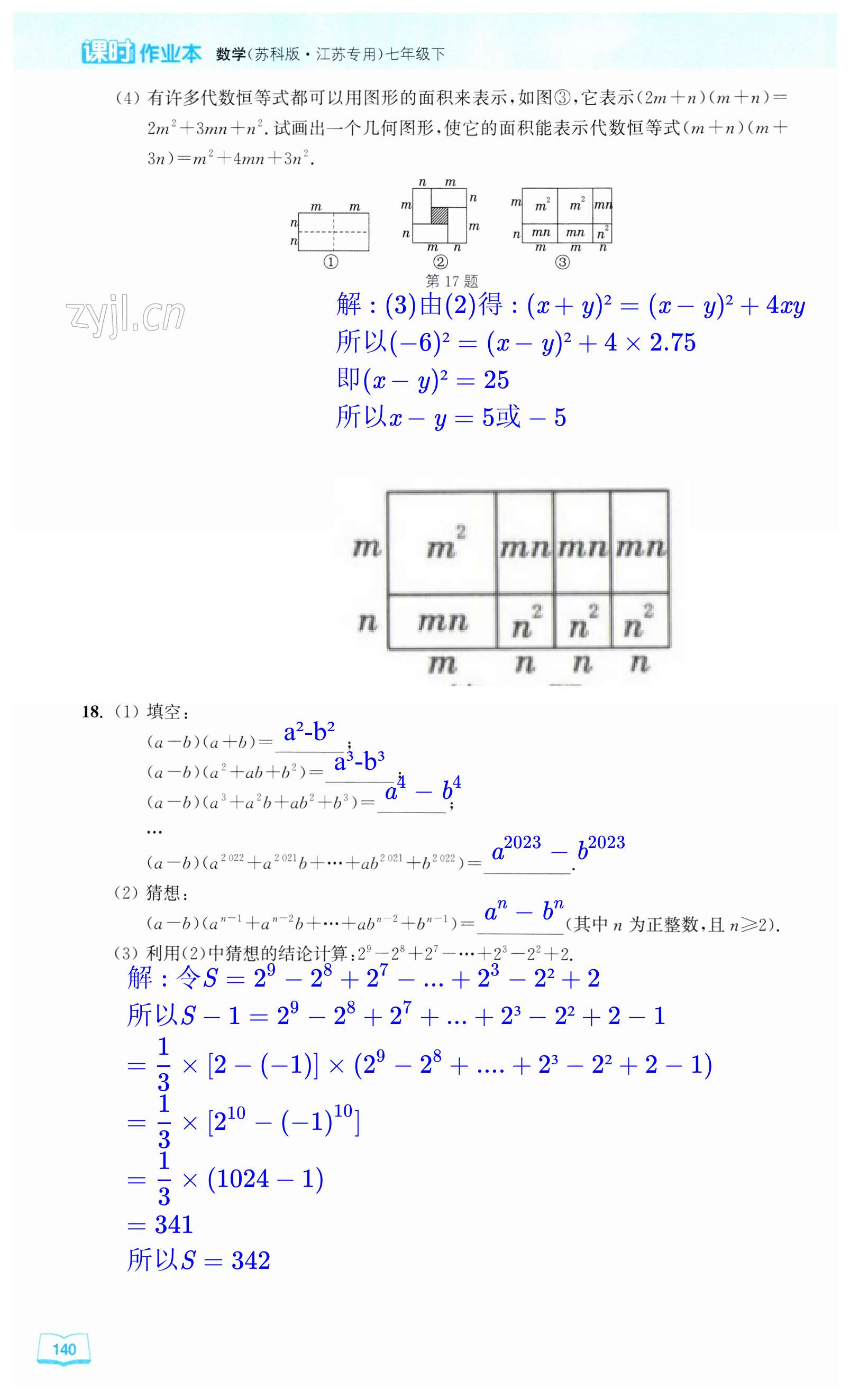 第140页