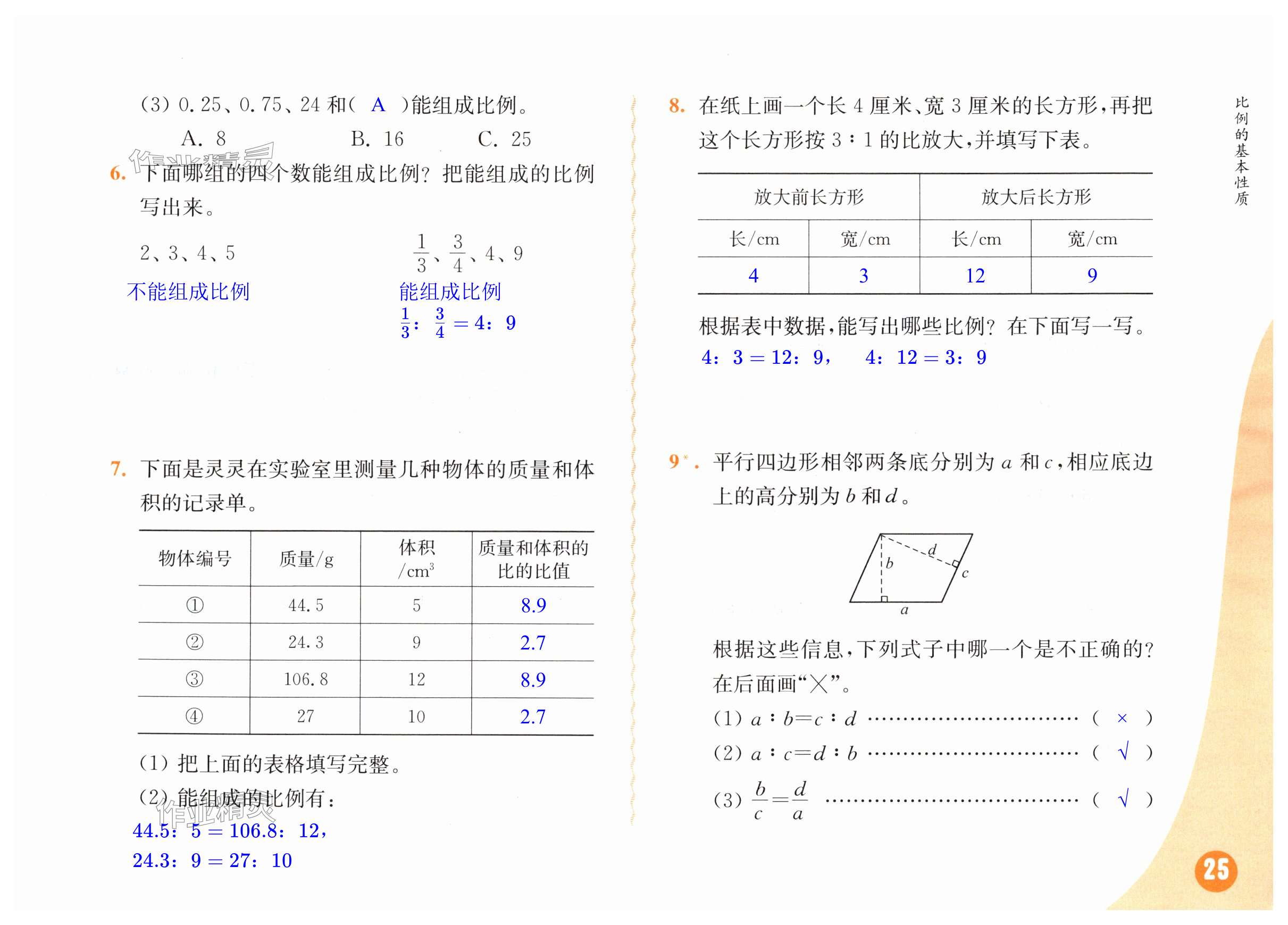 第25頁