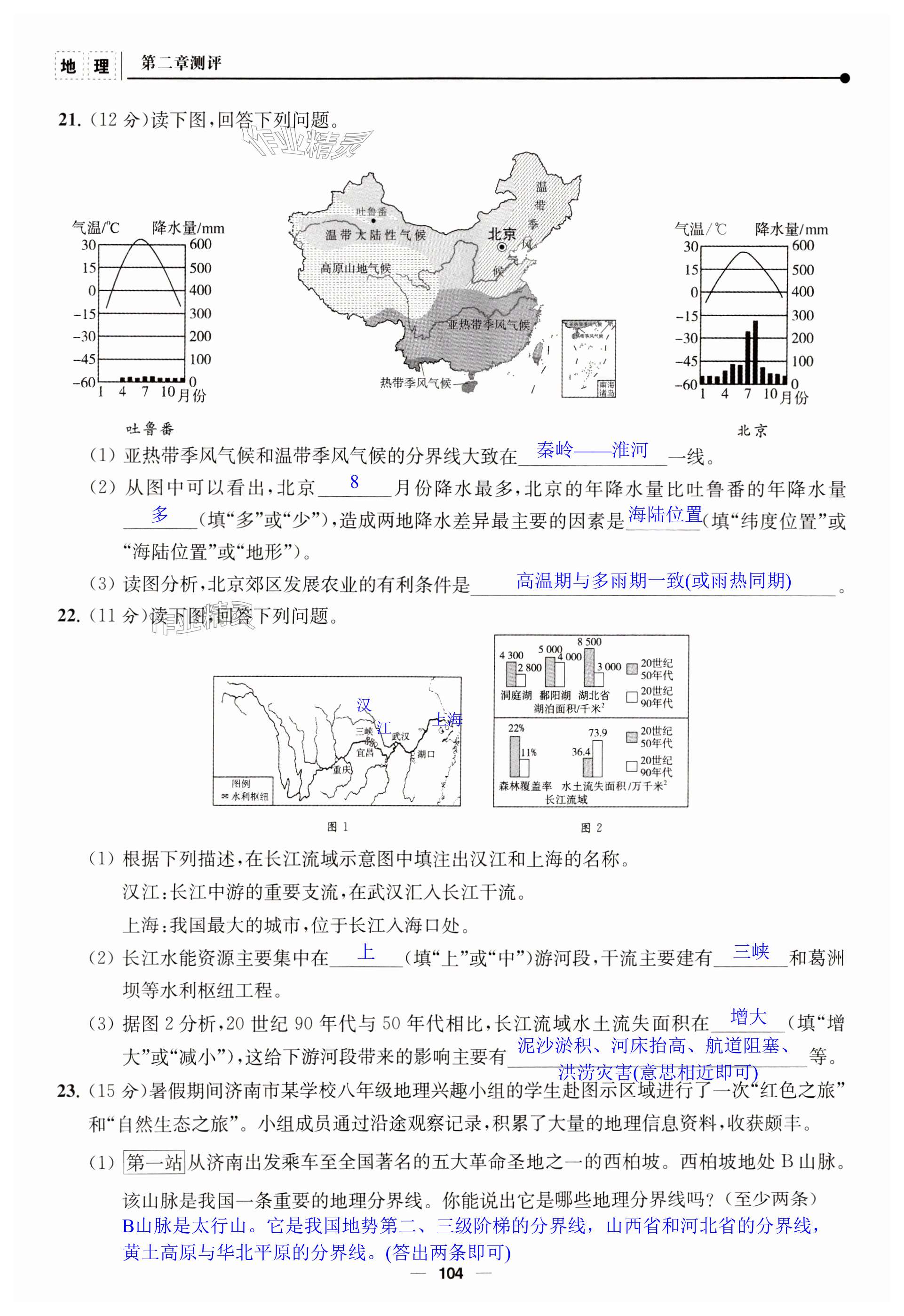 第104頁