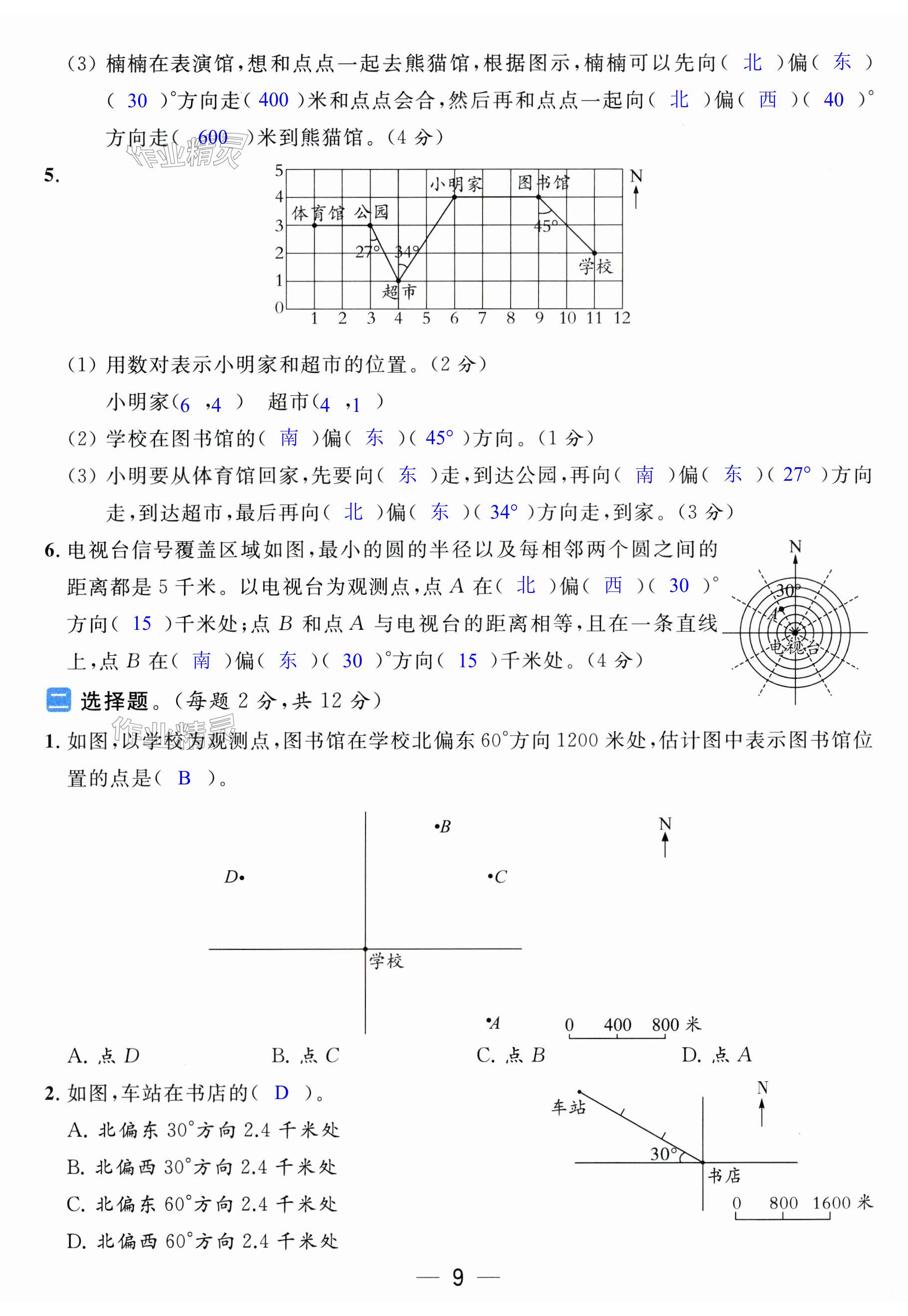 第26页