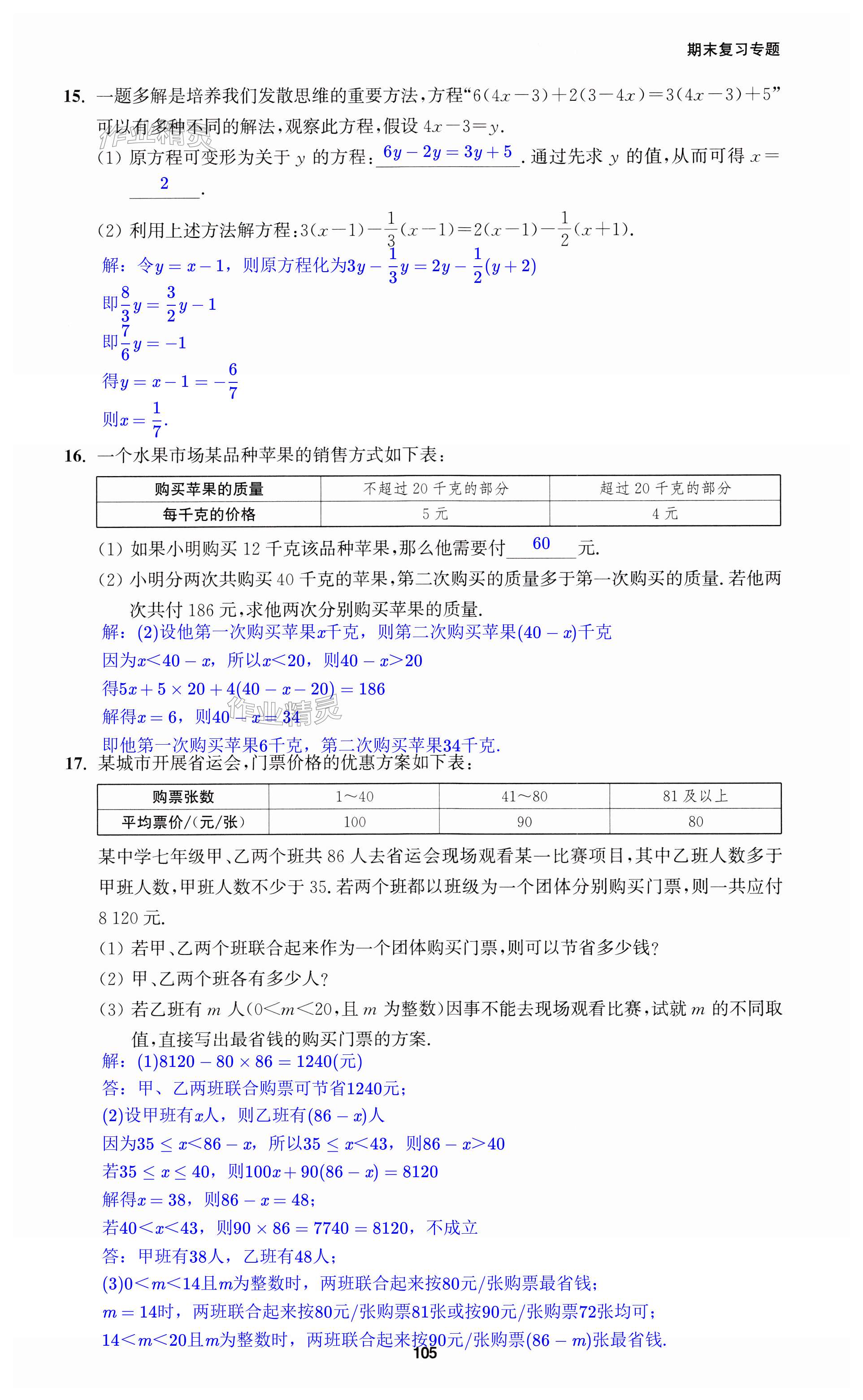 第105頁