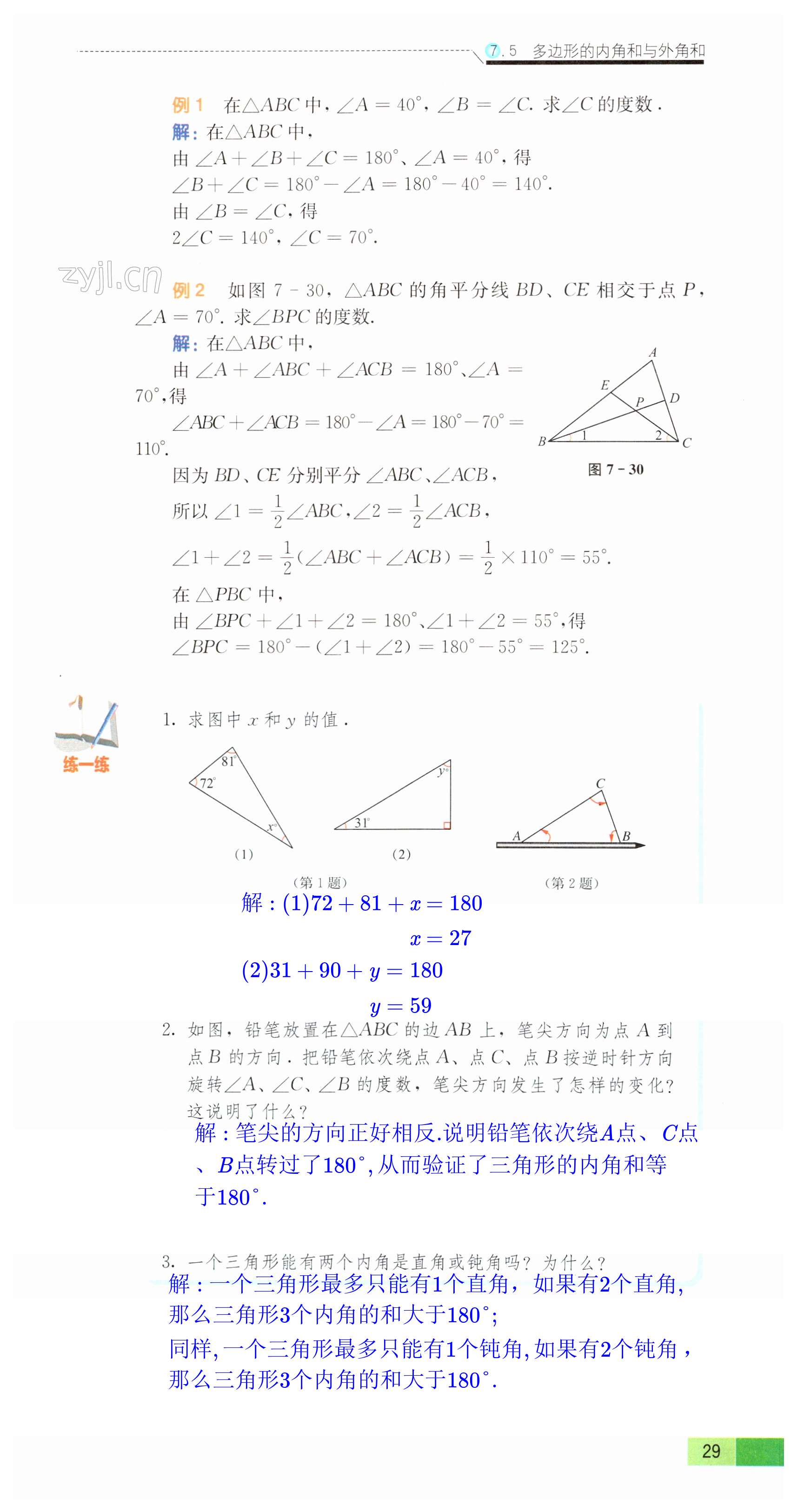 第29頁