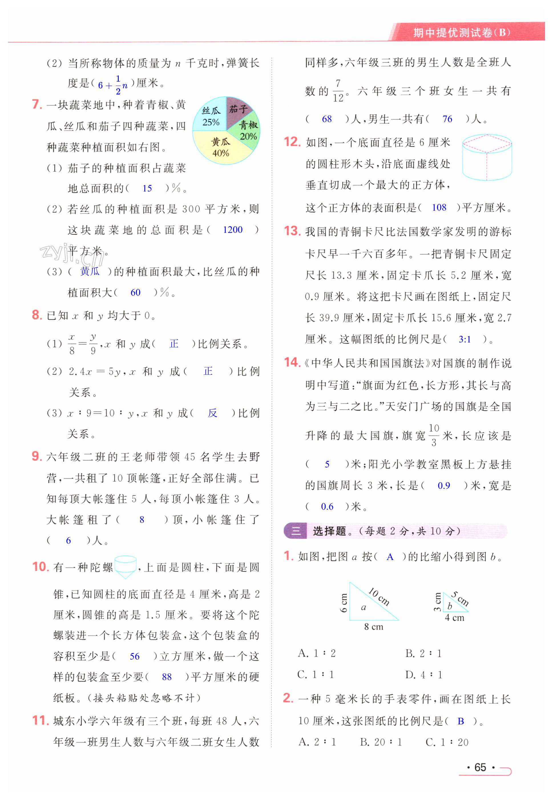 第65页