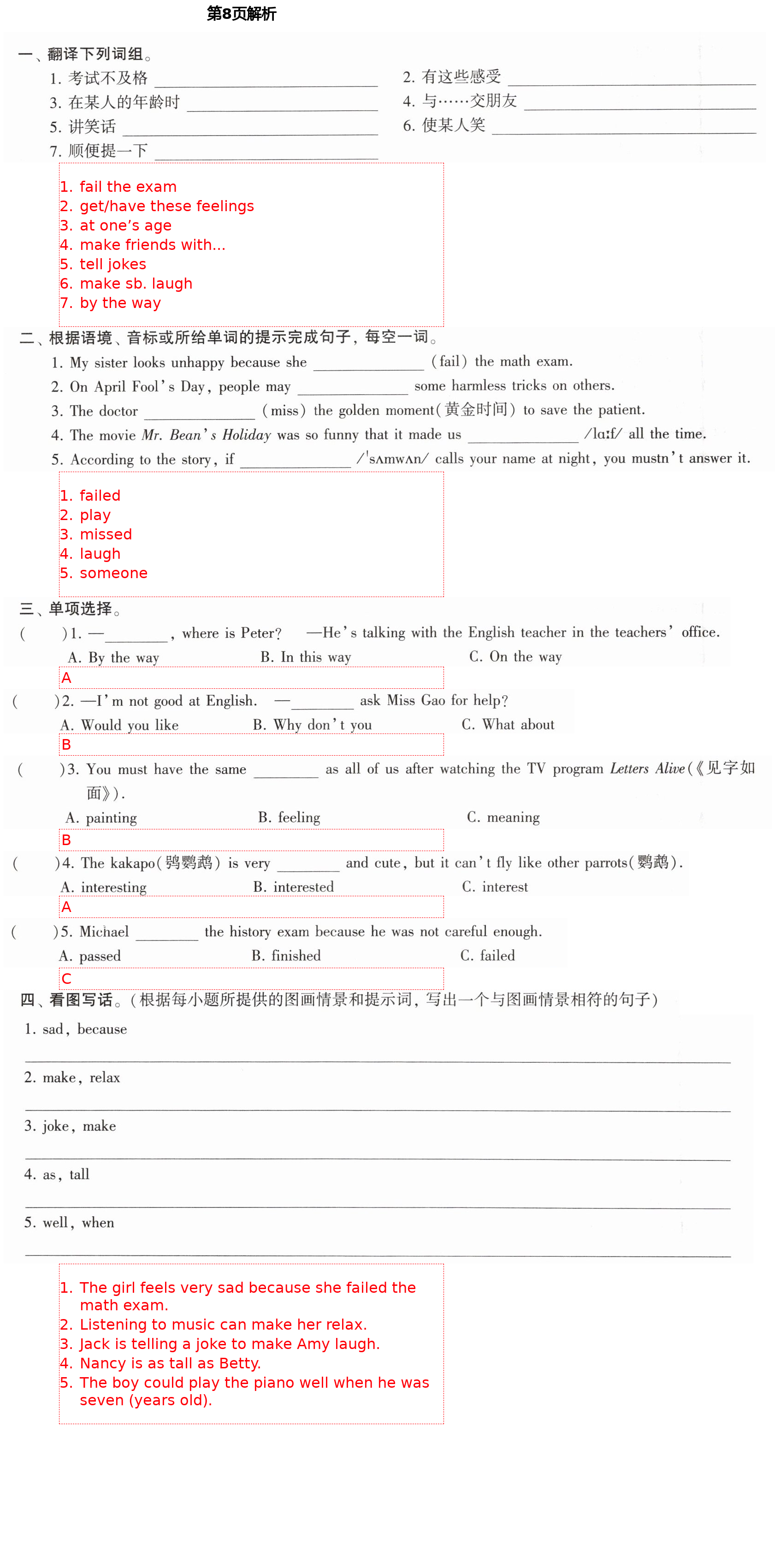 2021年初中英语同步练习加过关测试八年级英语下册仁爱版 第8页