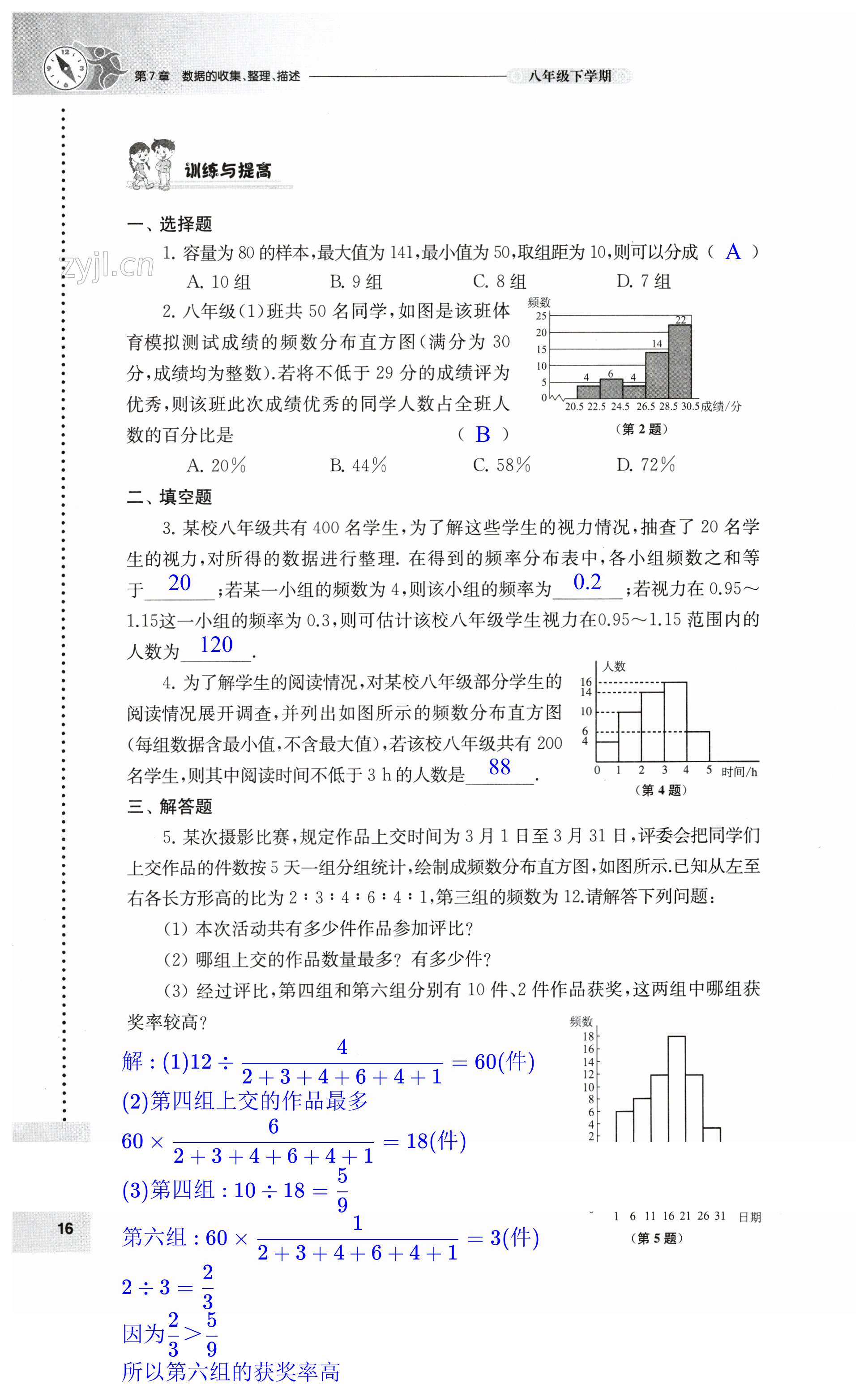 第16頁