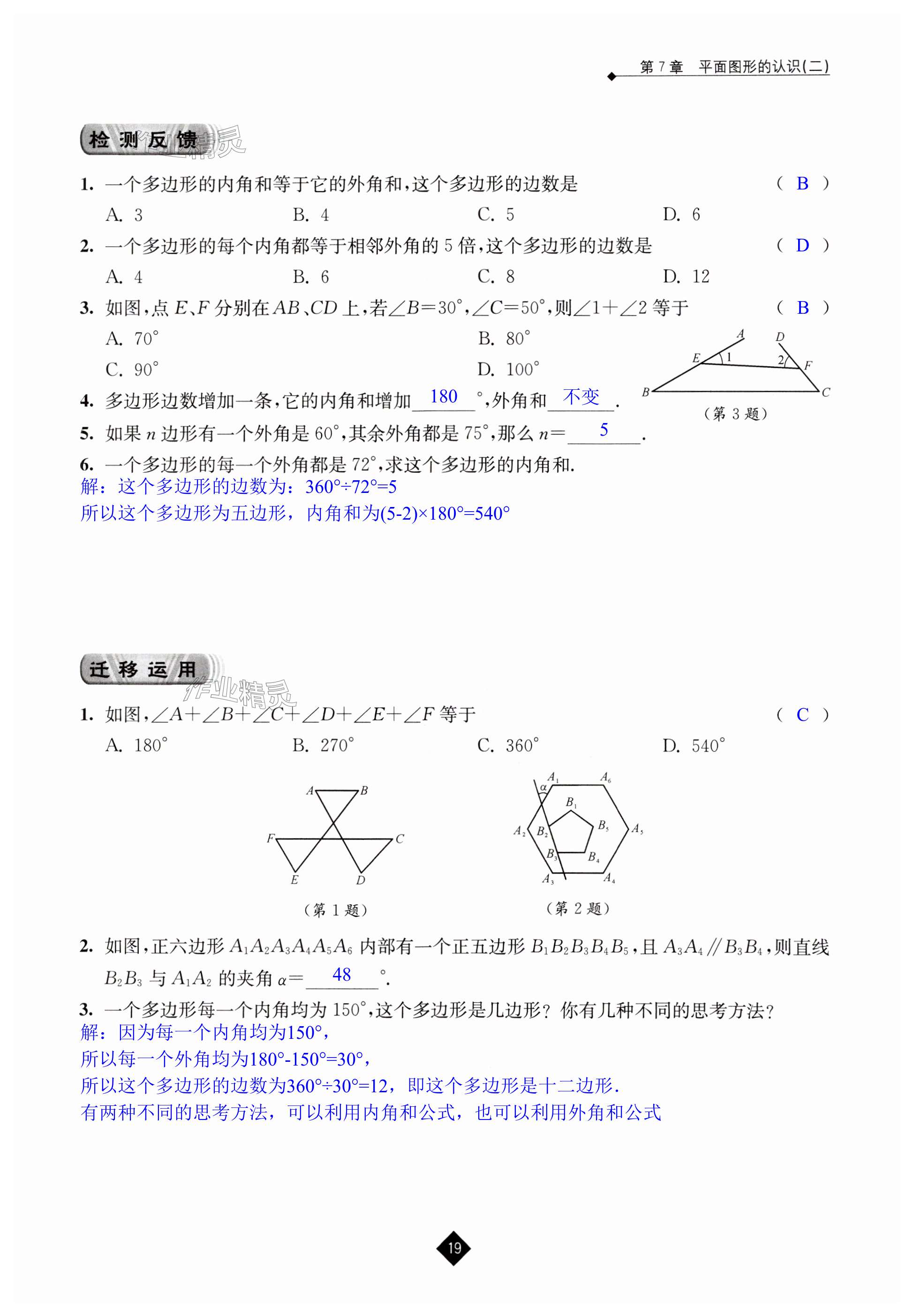 第19頁