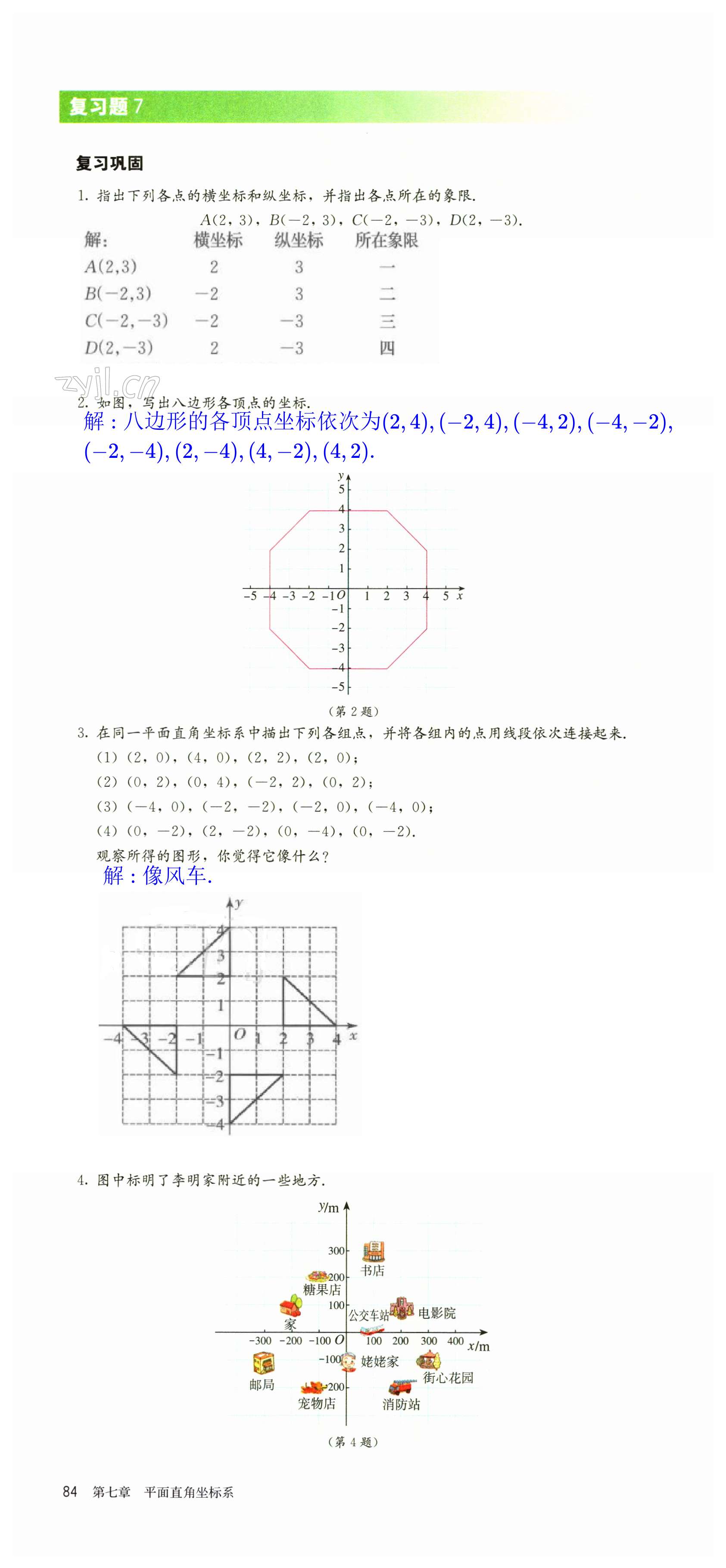 第84頁