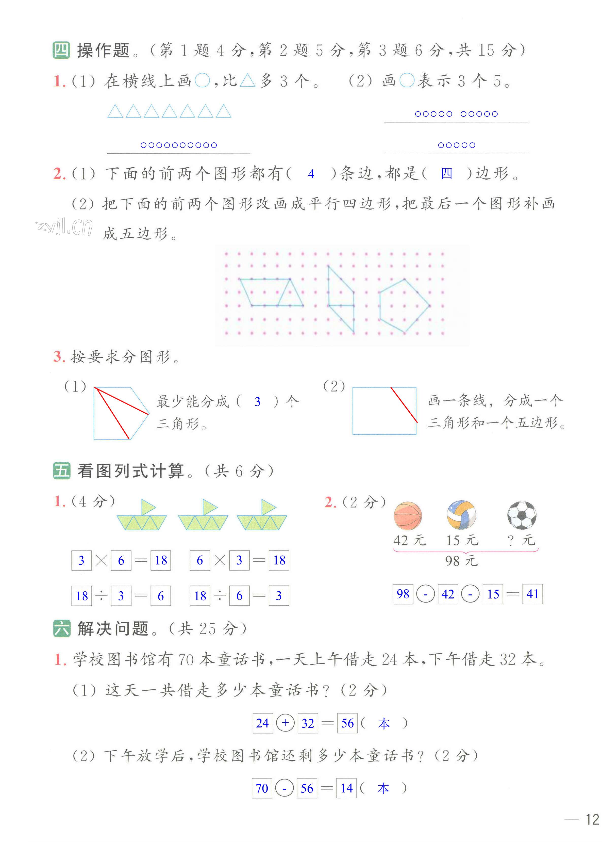 第23頁(yè)