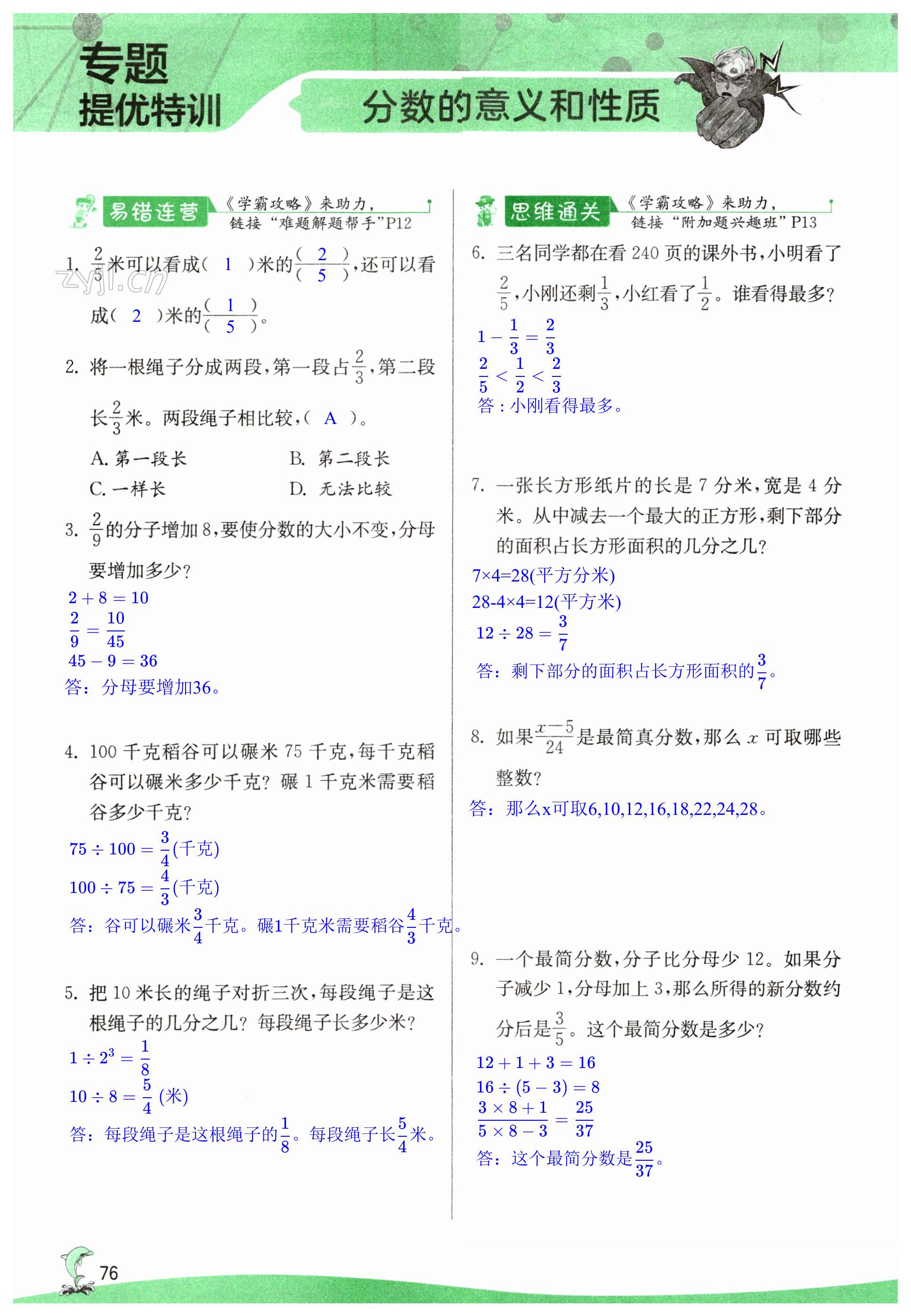 第76頁