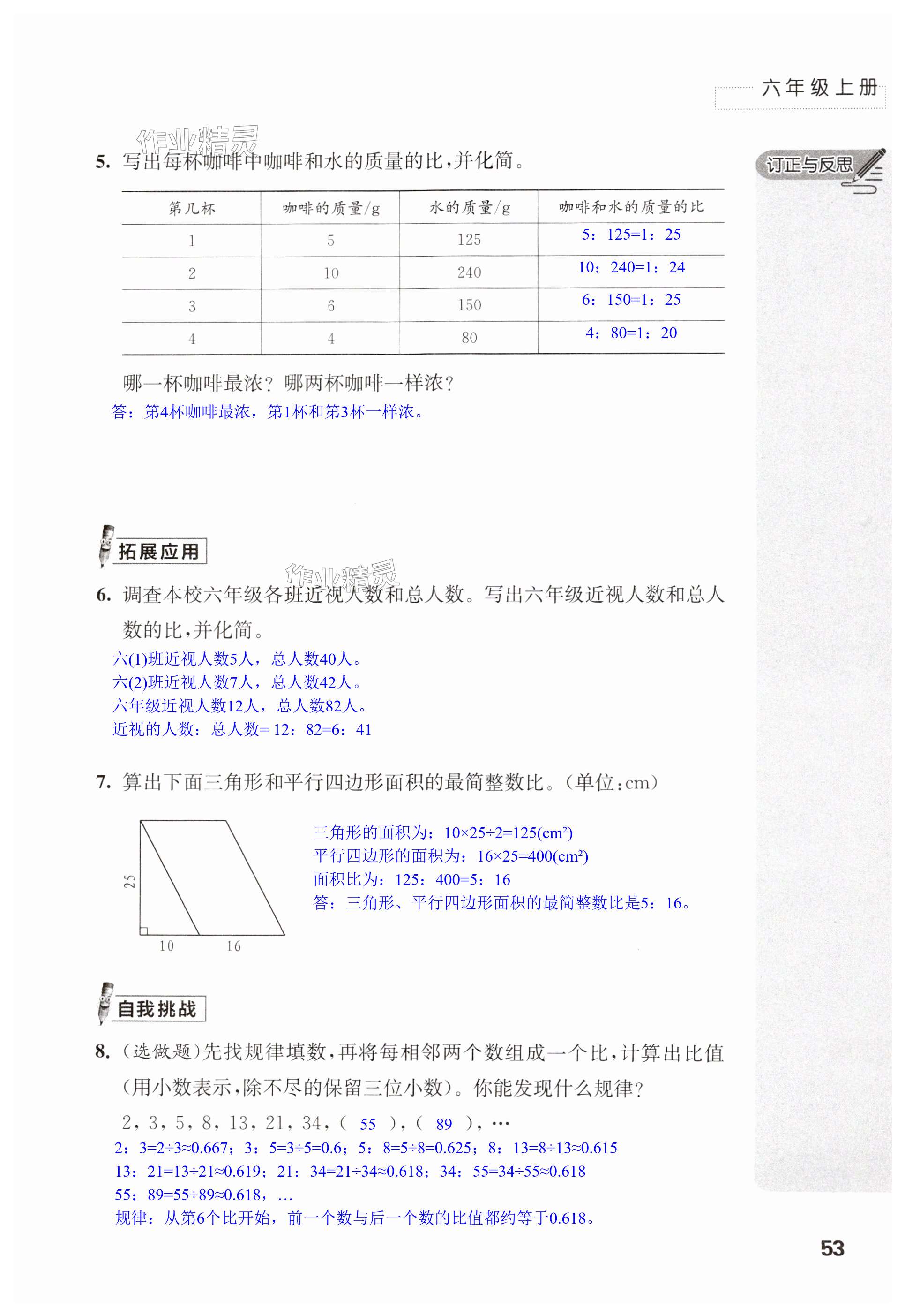 第53頁