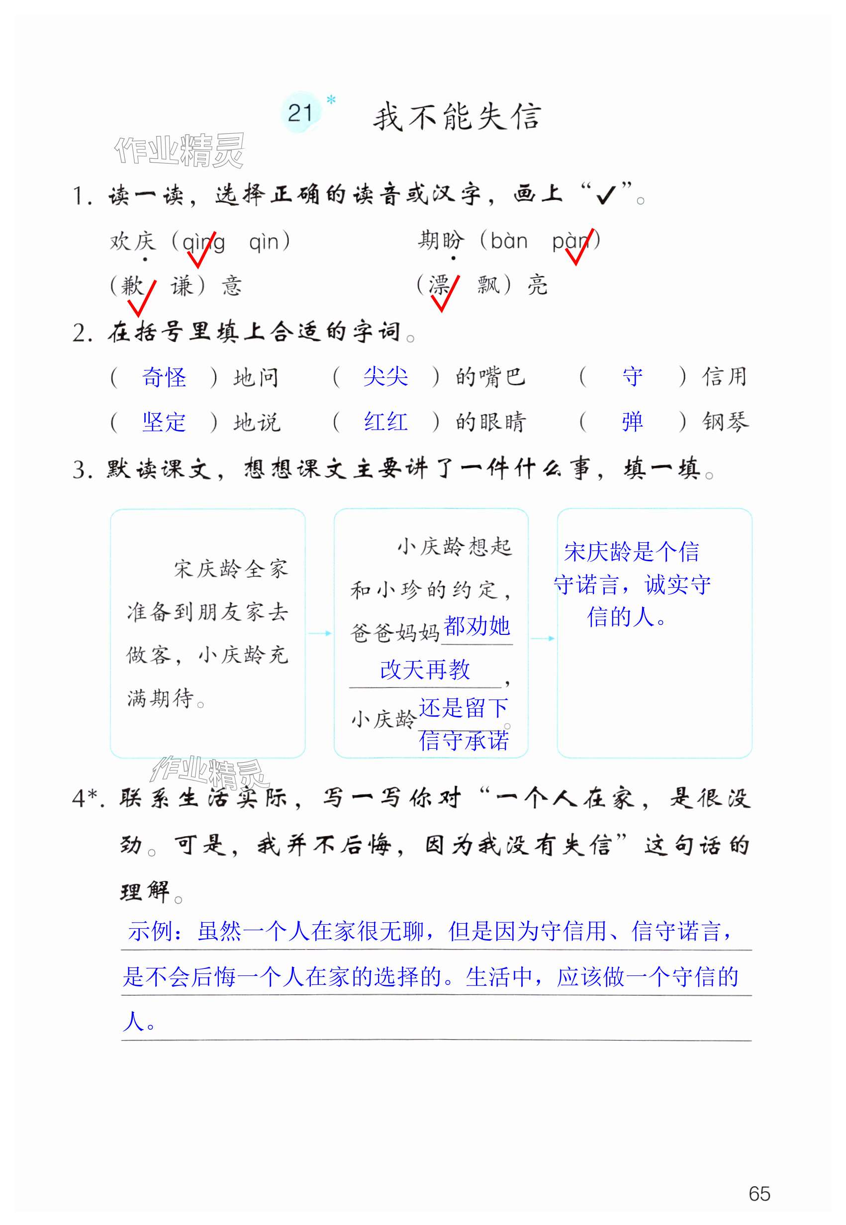 第65頁(yè)