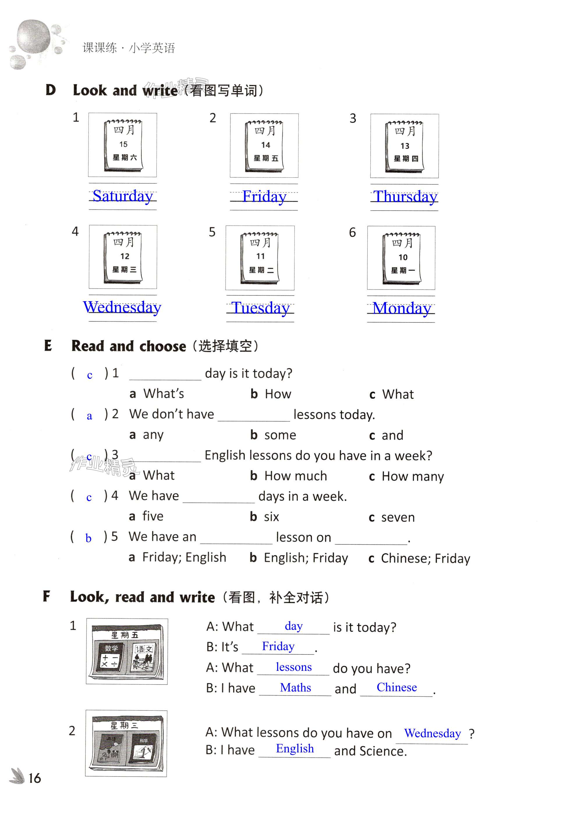 第16页