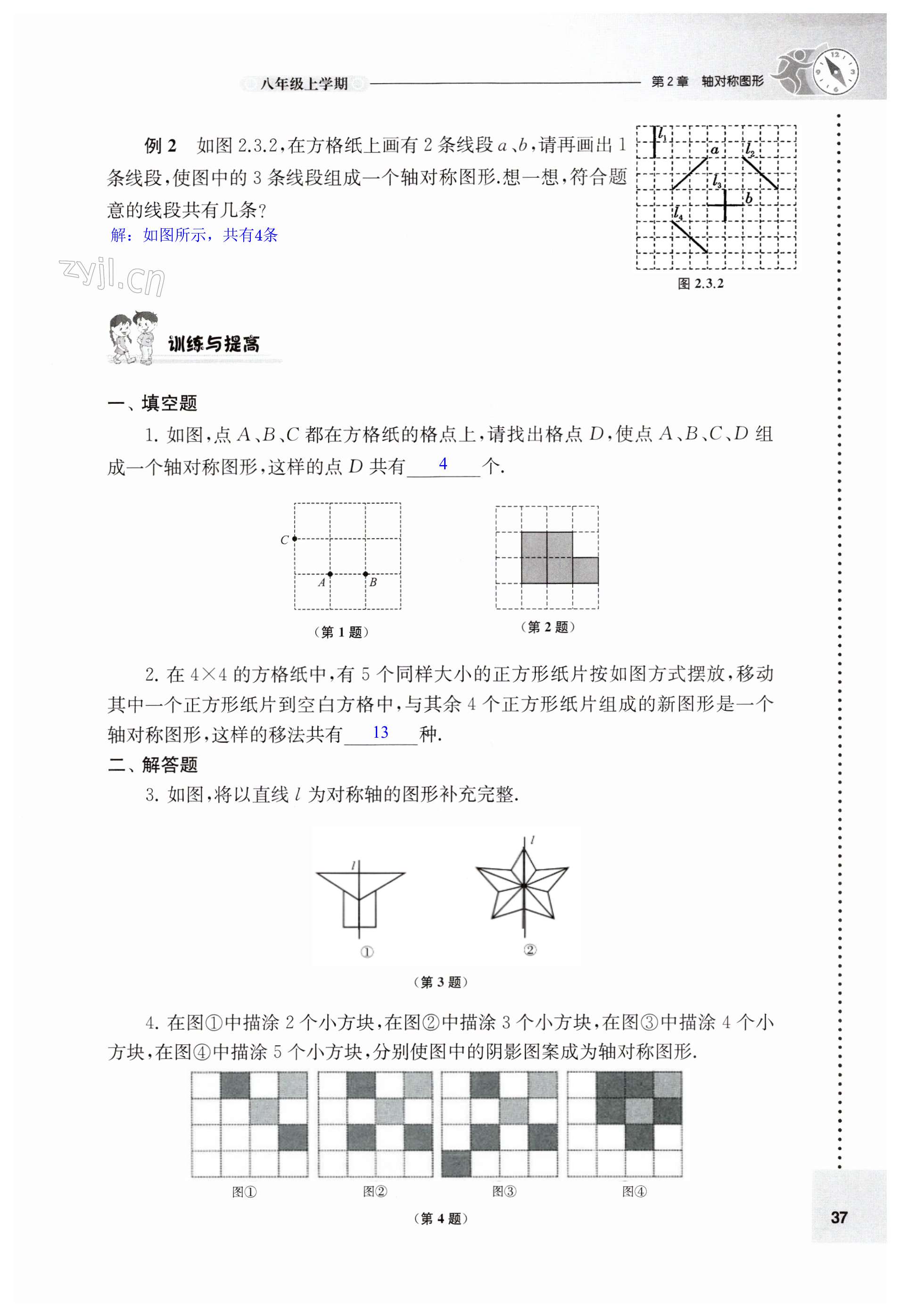 第37頁