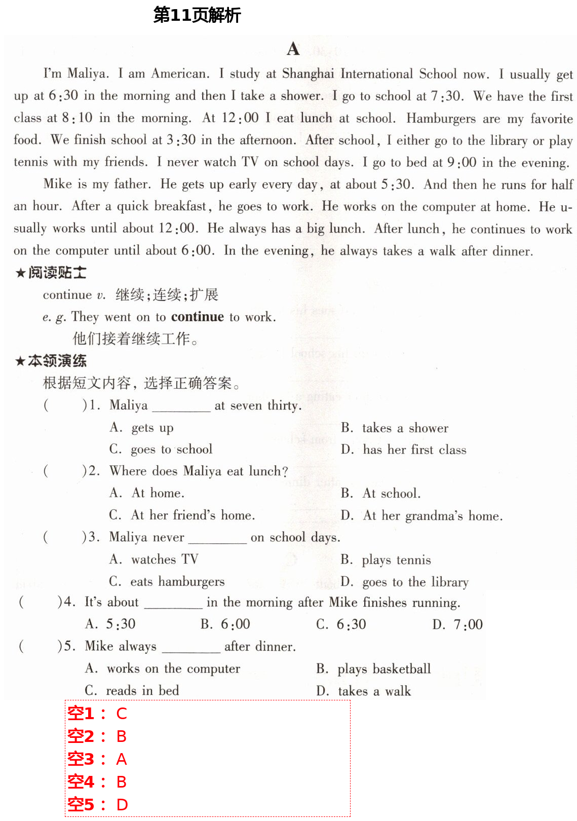 2021年英语阅读训练七年级下册A版天津科学技术出版社 第11页