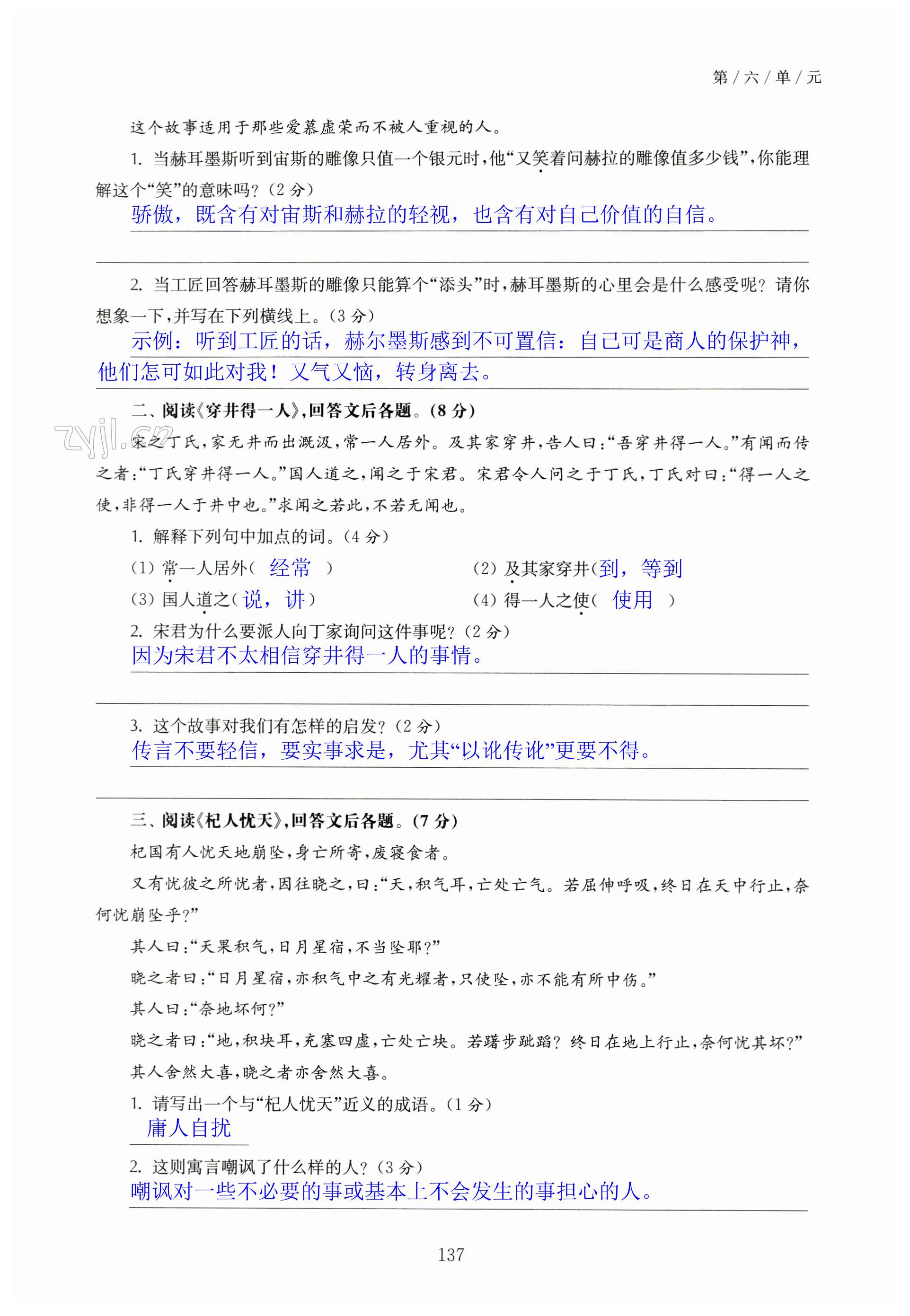 第137页