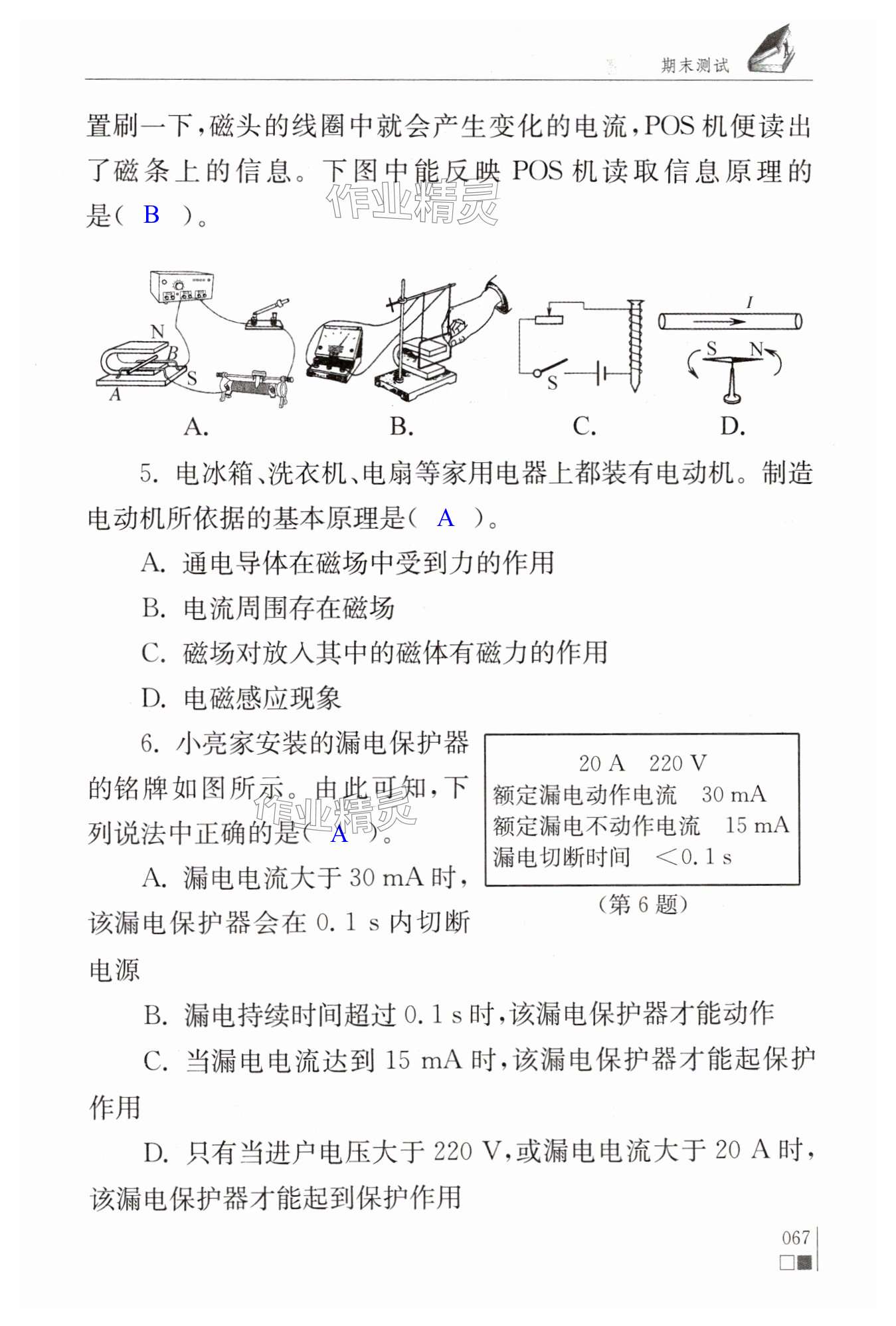 第67页