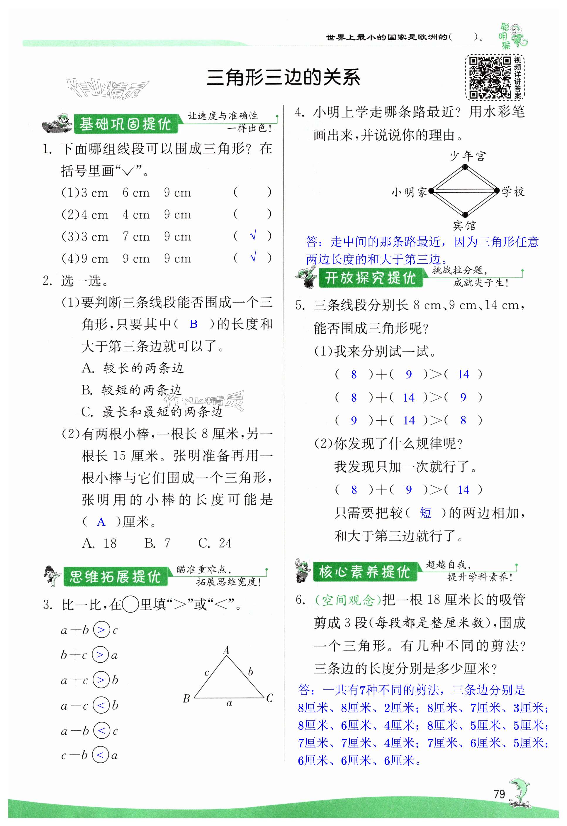 第79頁