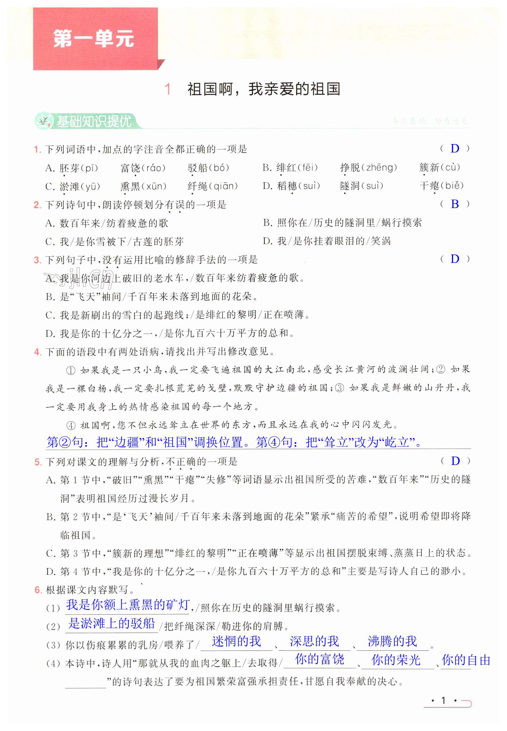 第1页