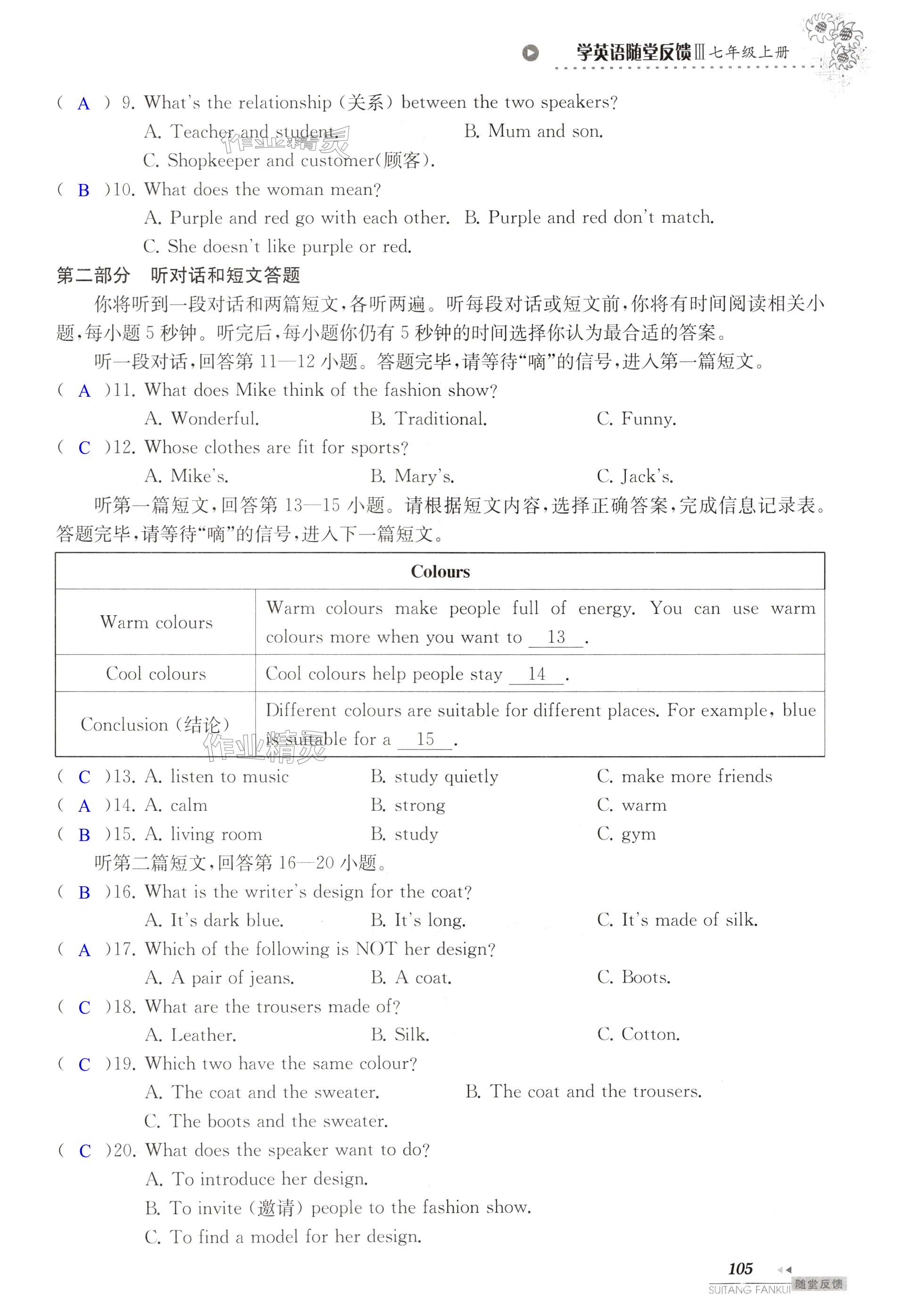 第105頁