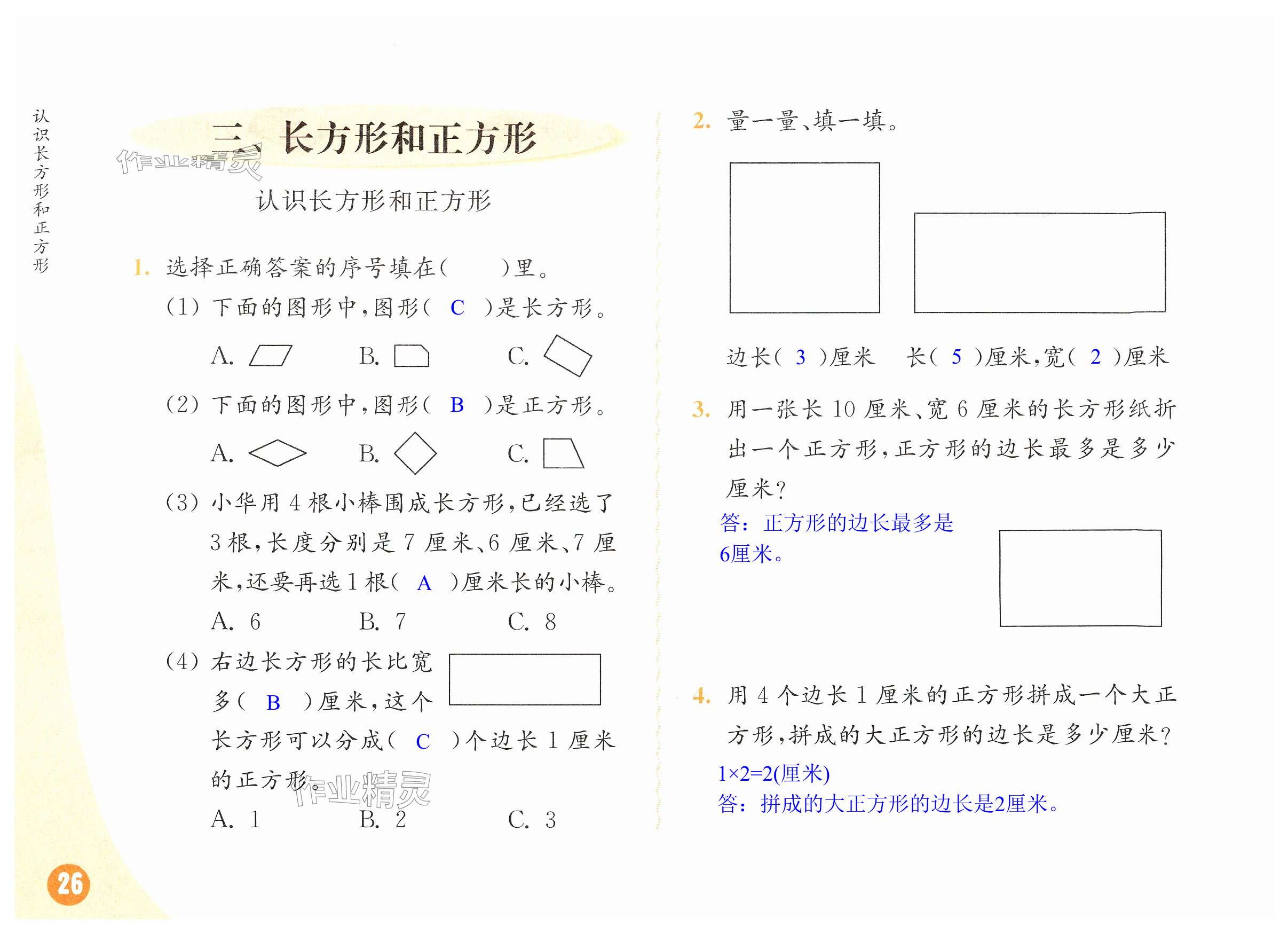 第26頁