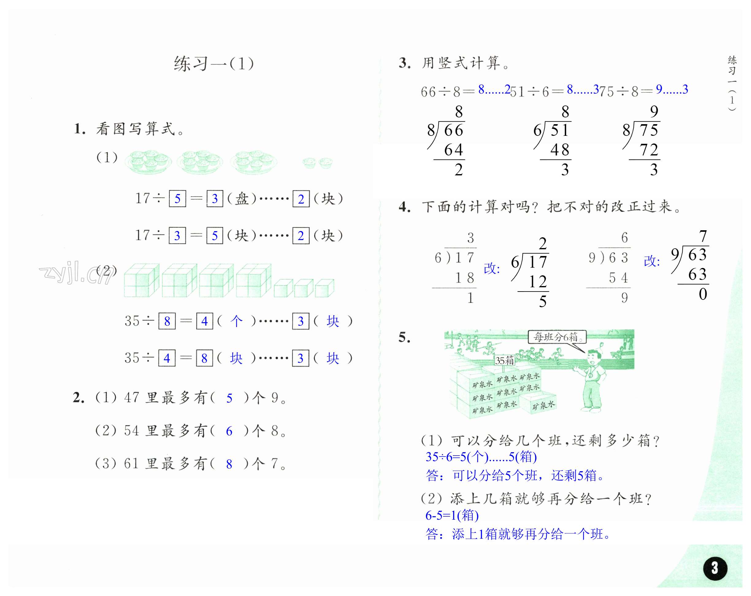 第3頁