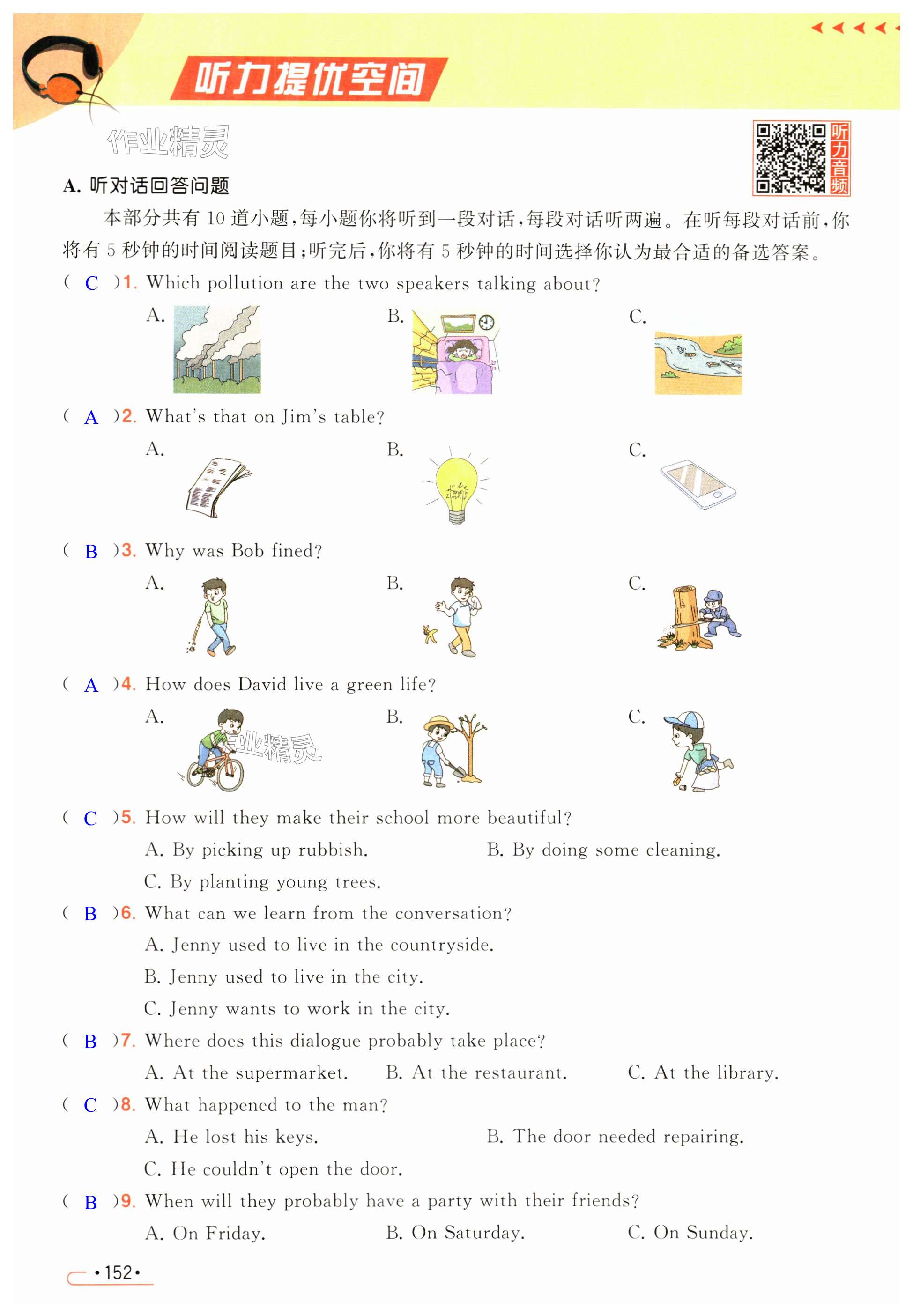 第152页