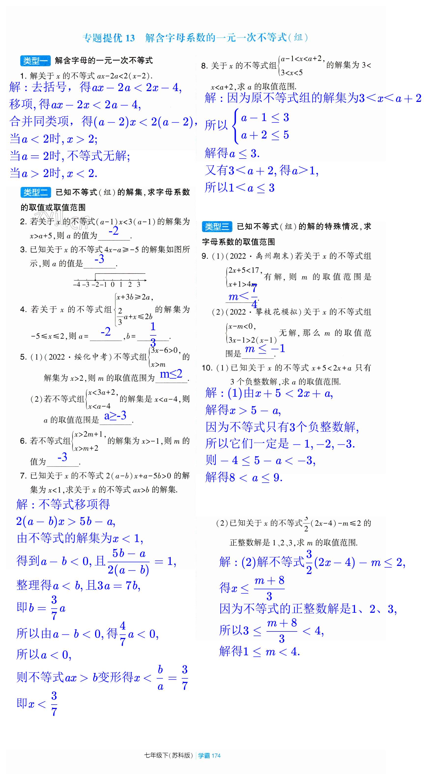 第174頁