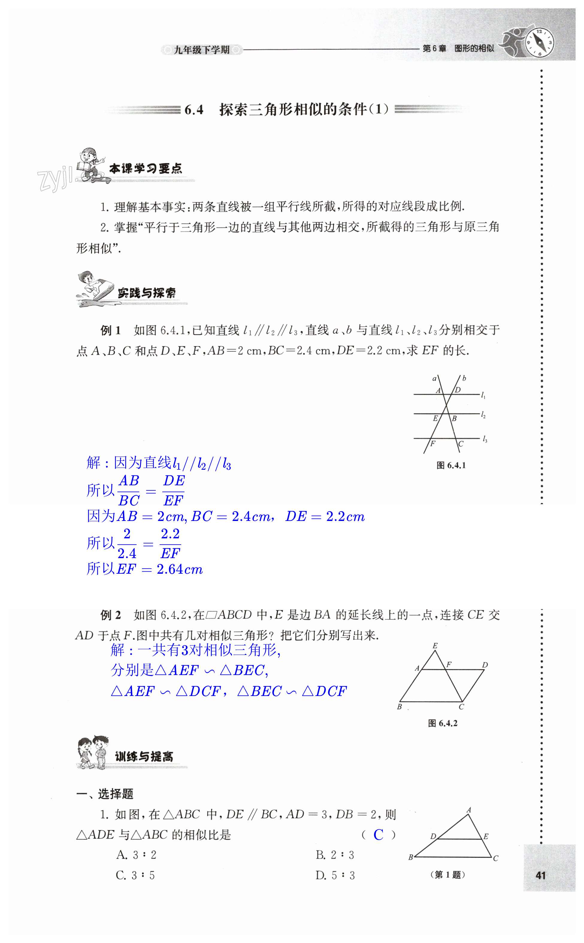 第41頁(yè)