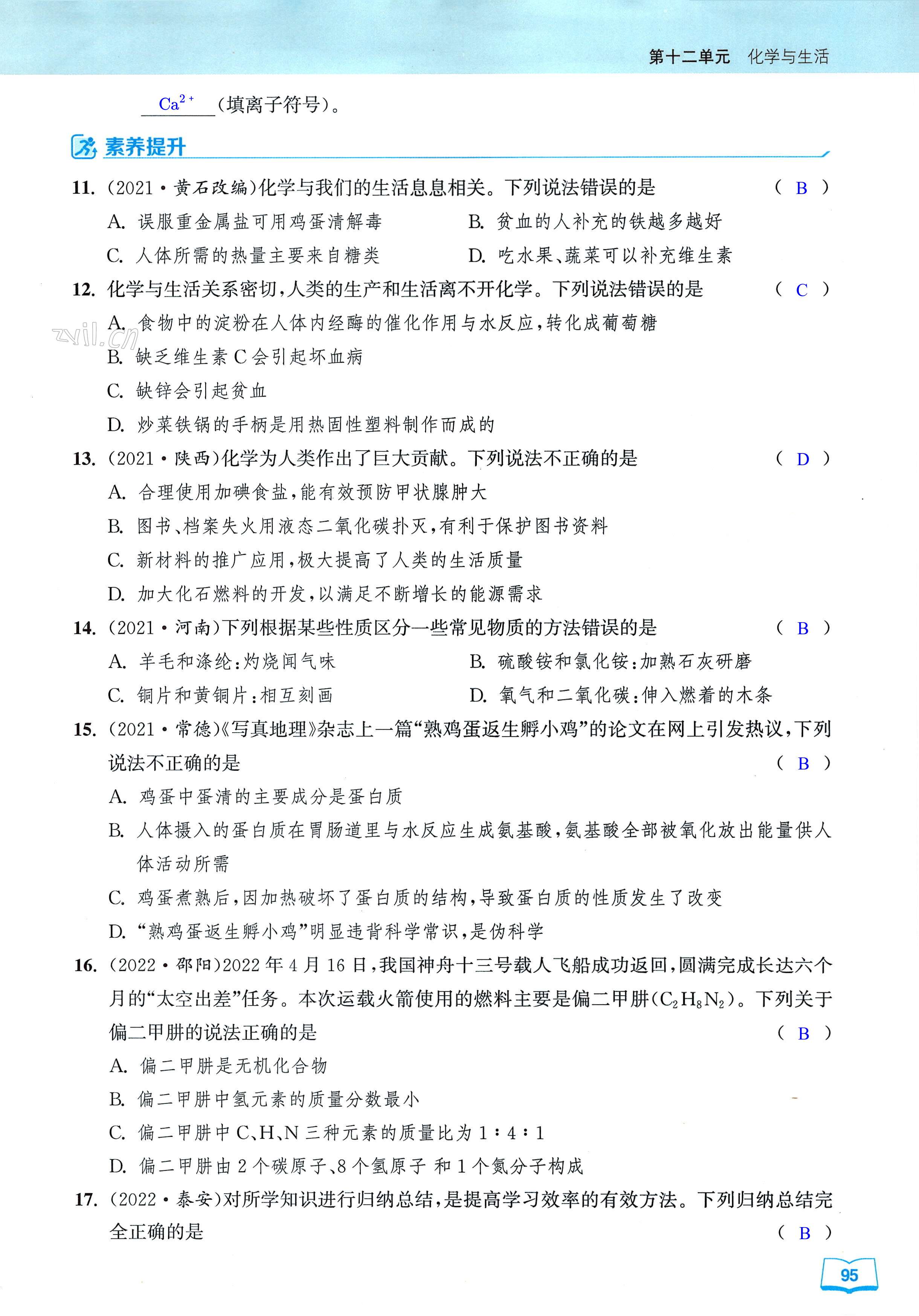 第95页
