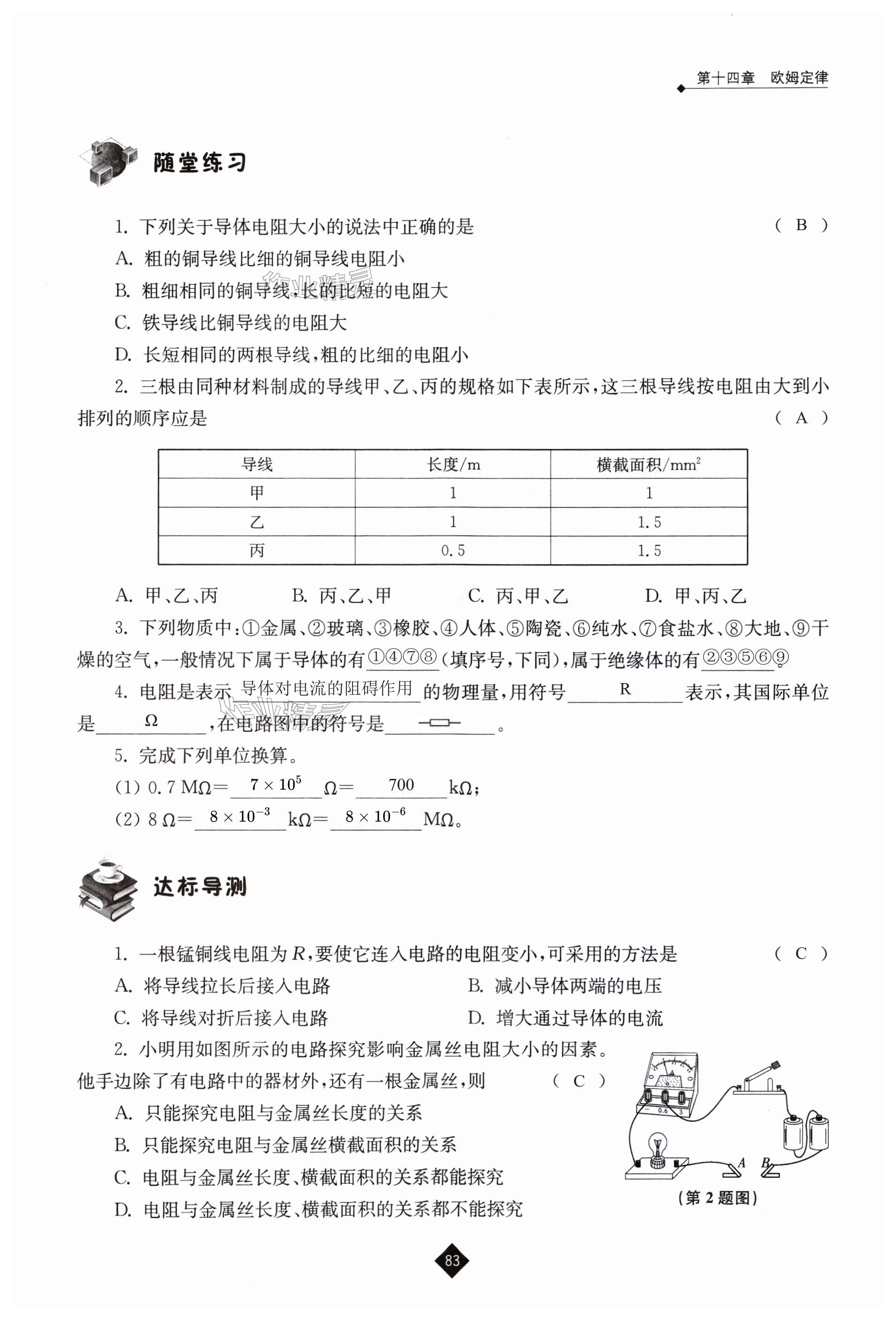 第83页