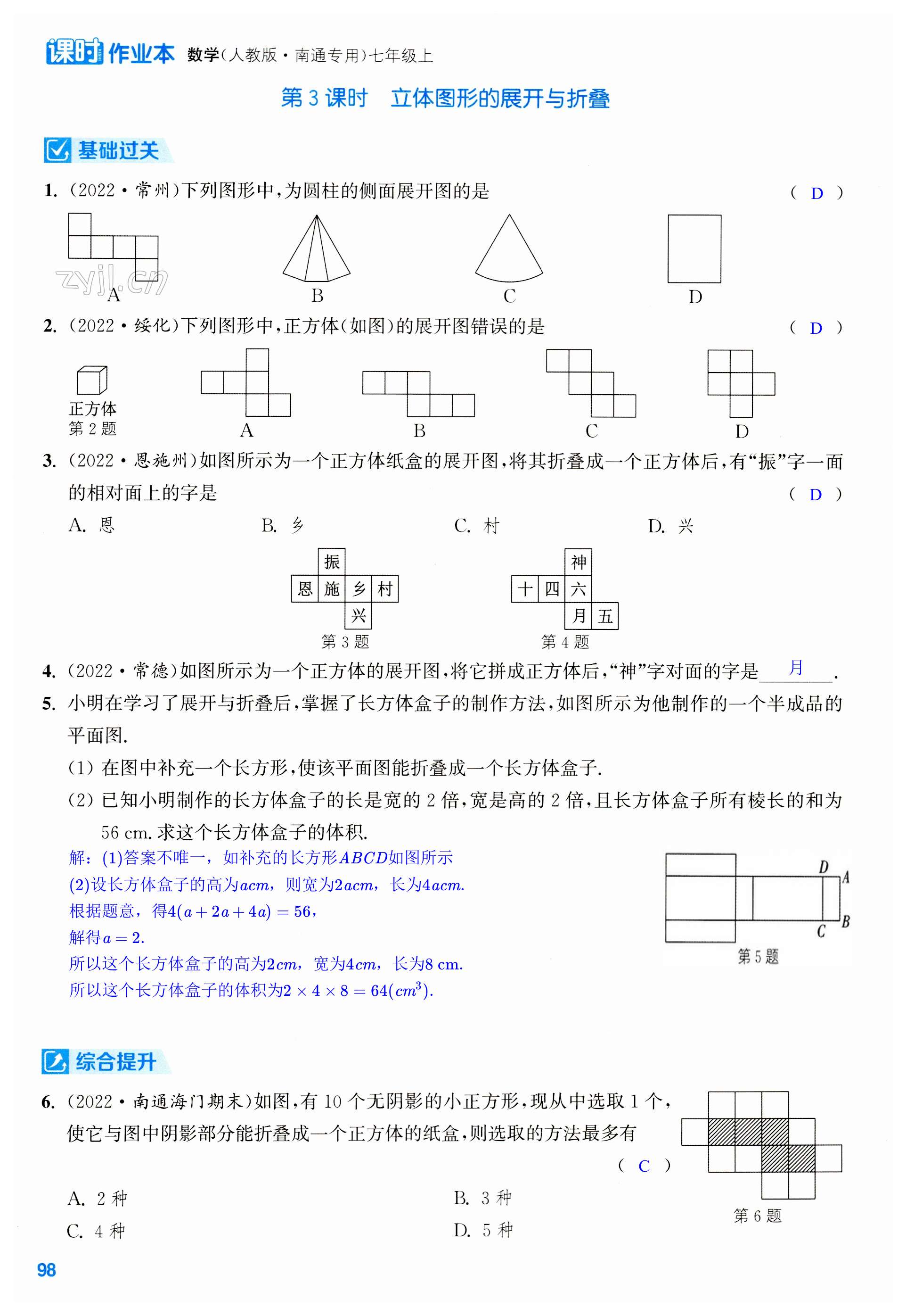 第98页