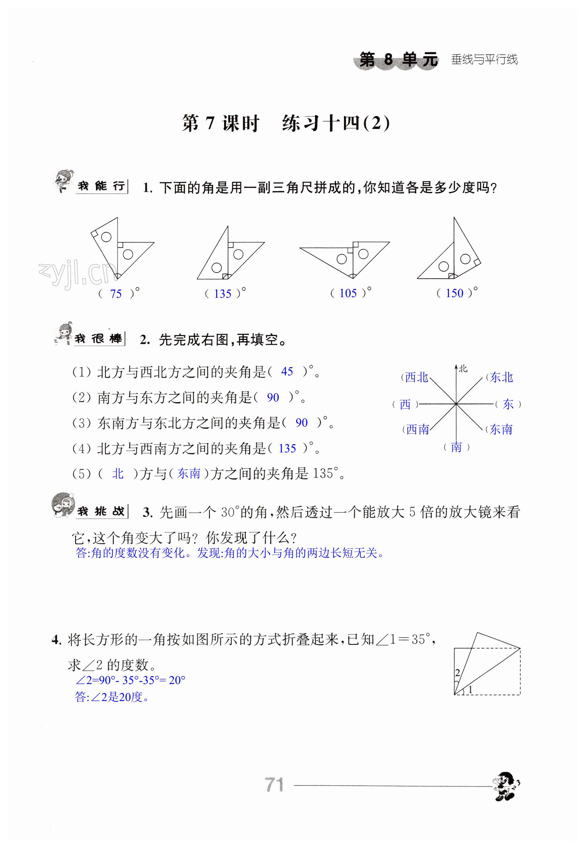 第71頁