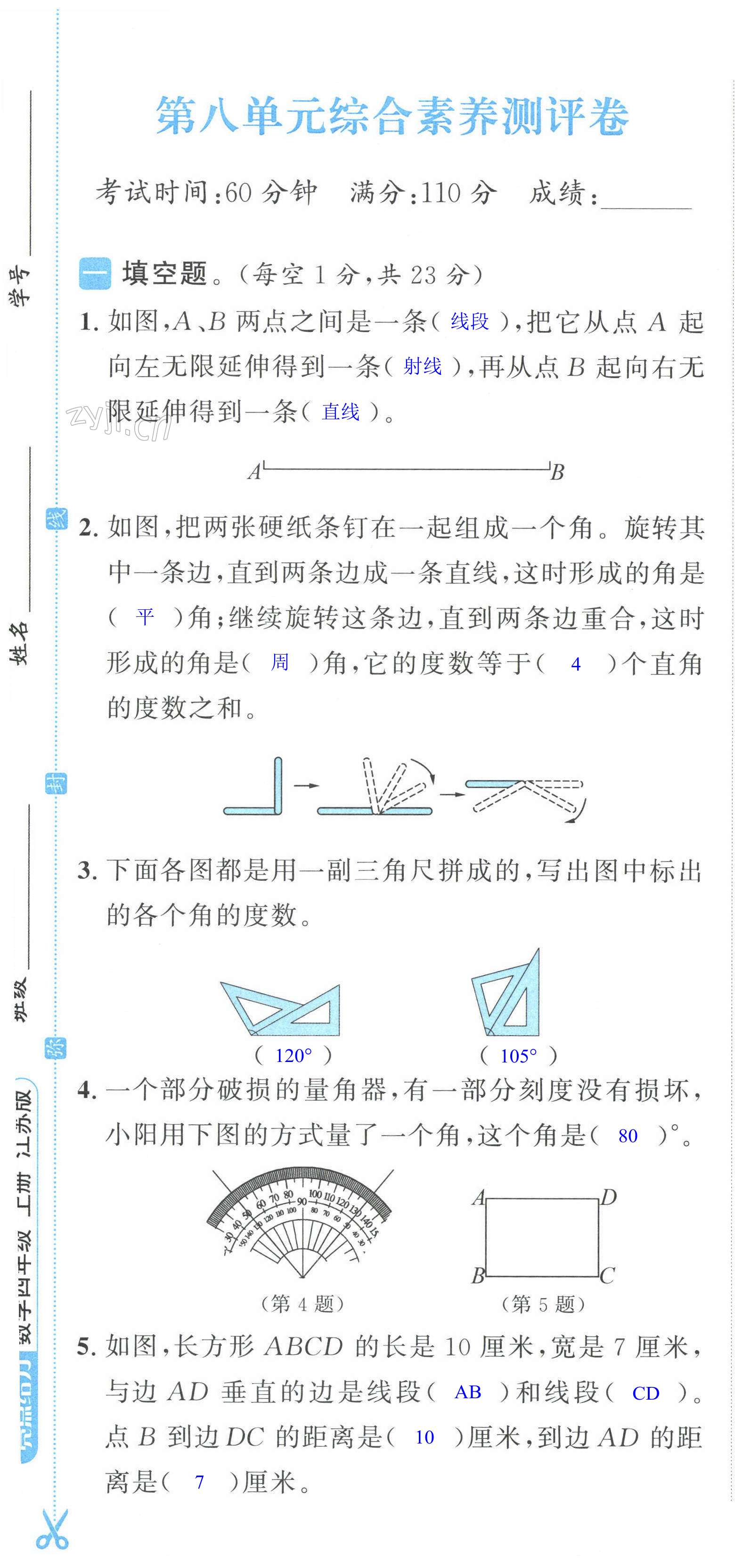 第55页