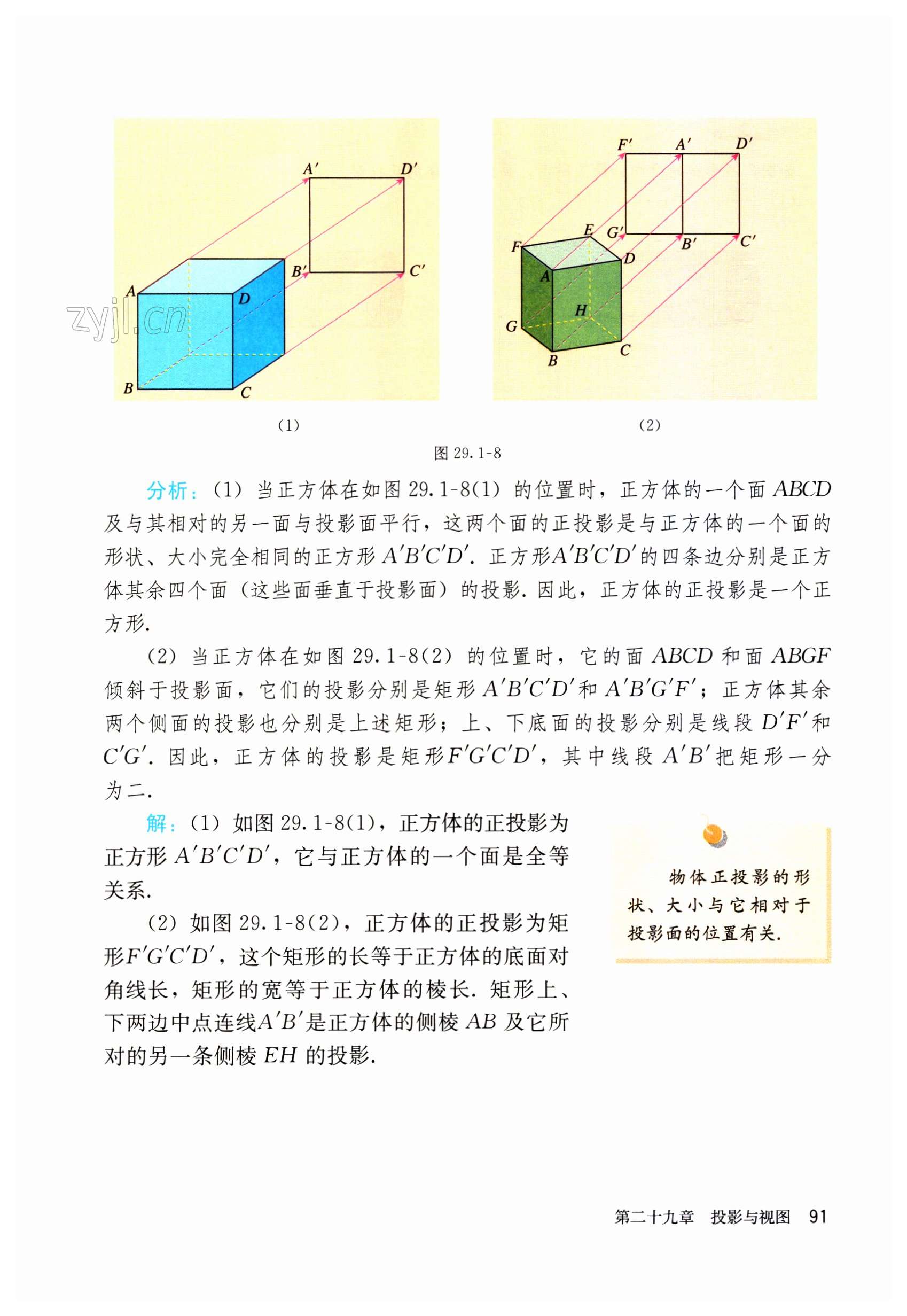 第91頁(yè)