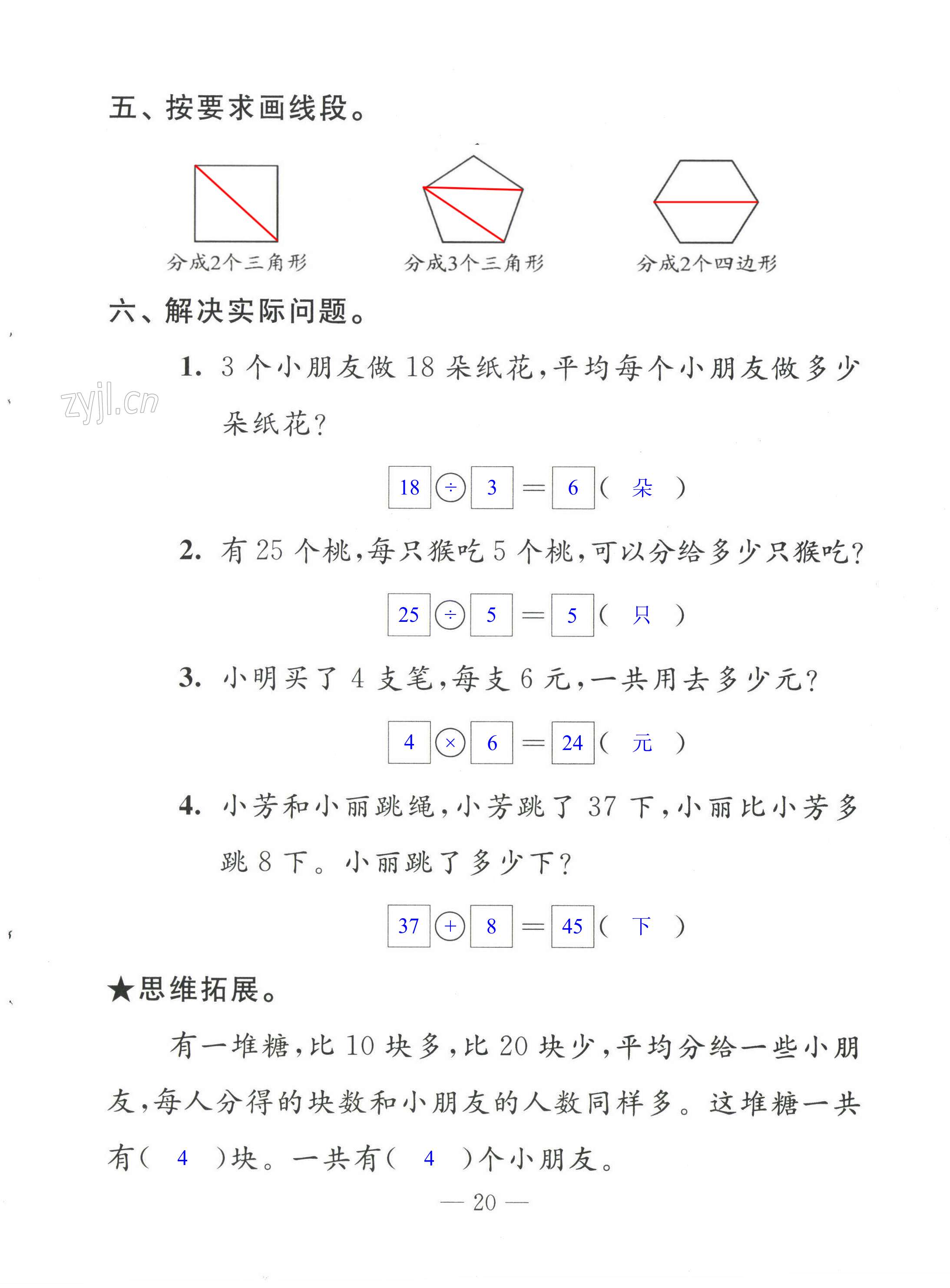 第20頁(yè)