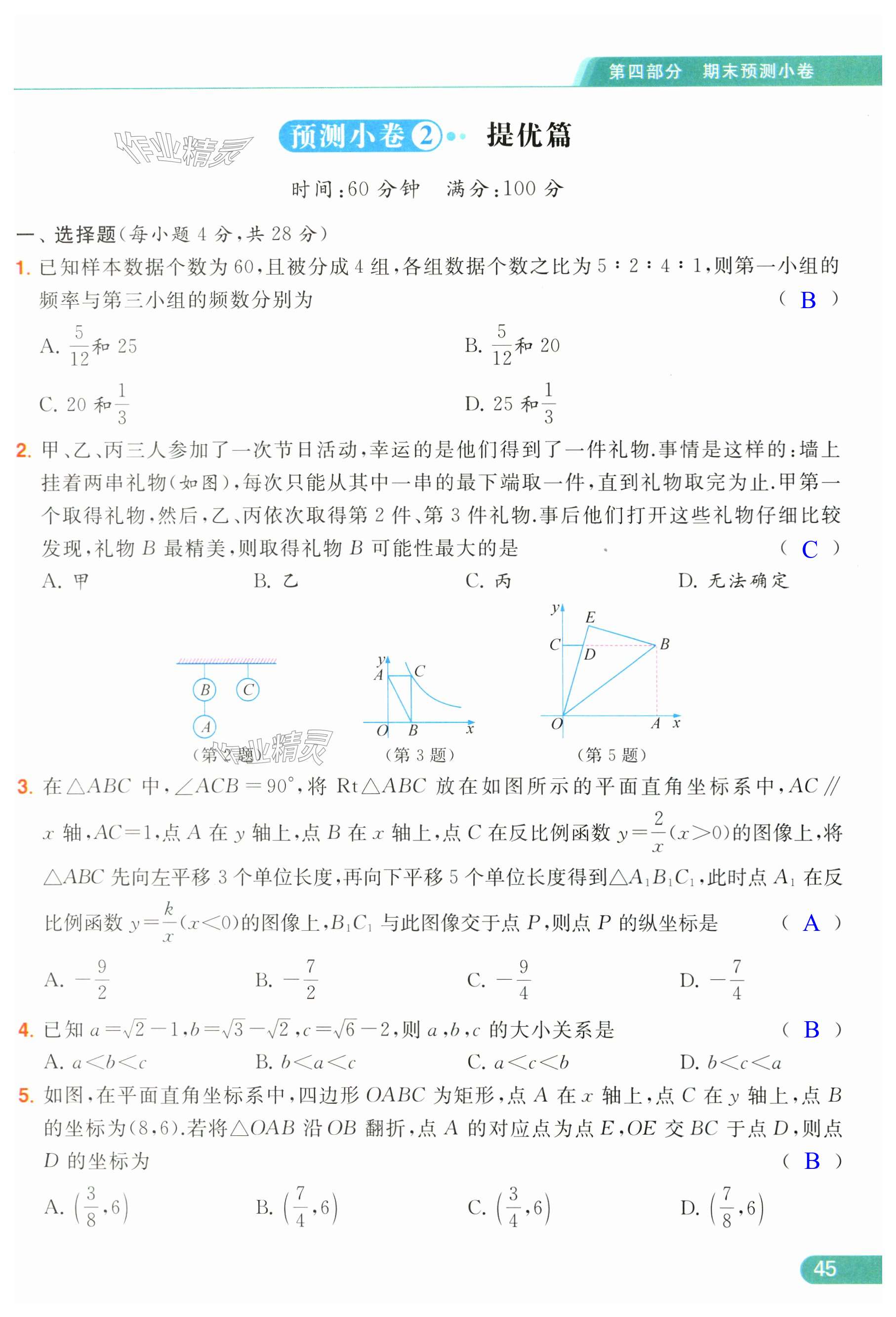 第45页