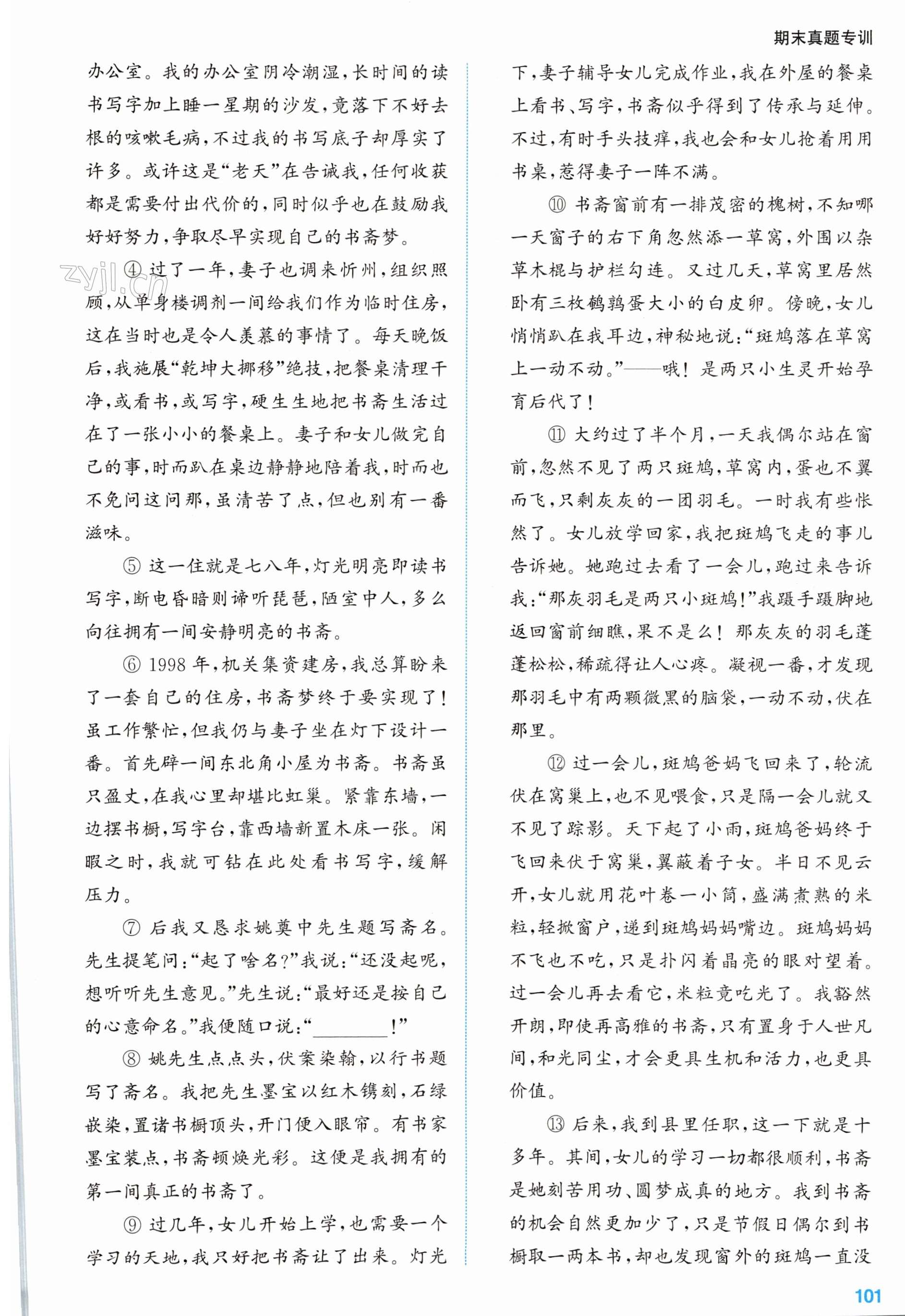 第101页
