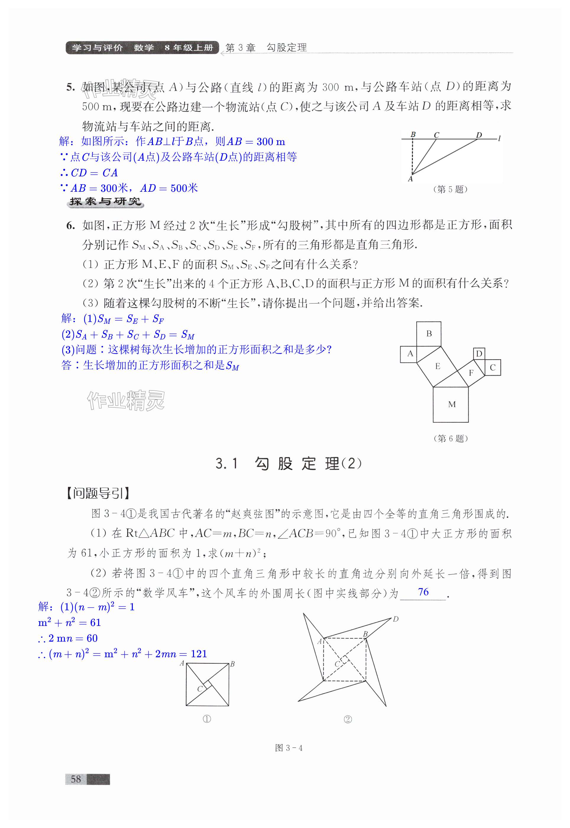 第58頁(yè)