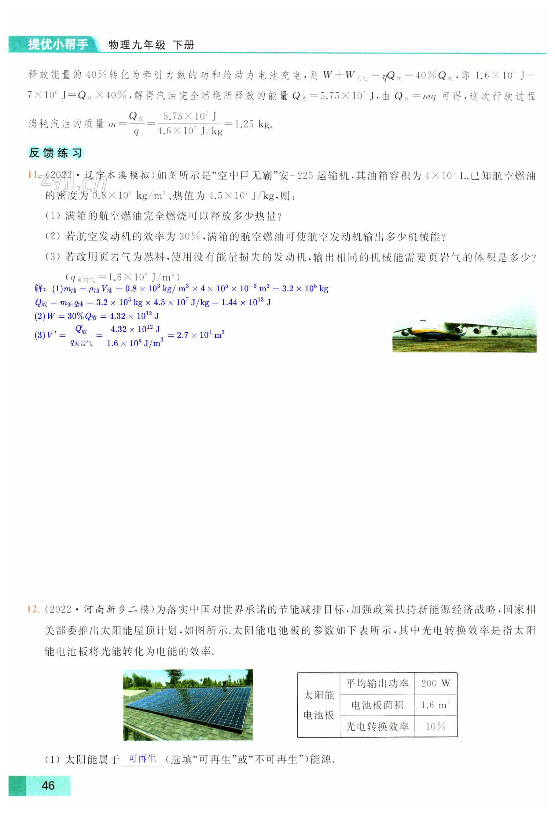 第46页